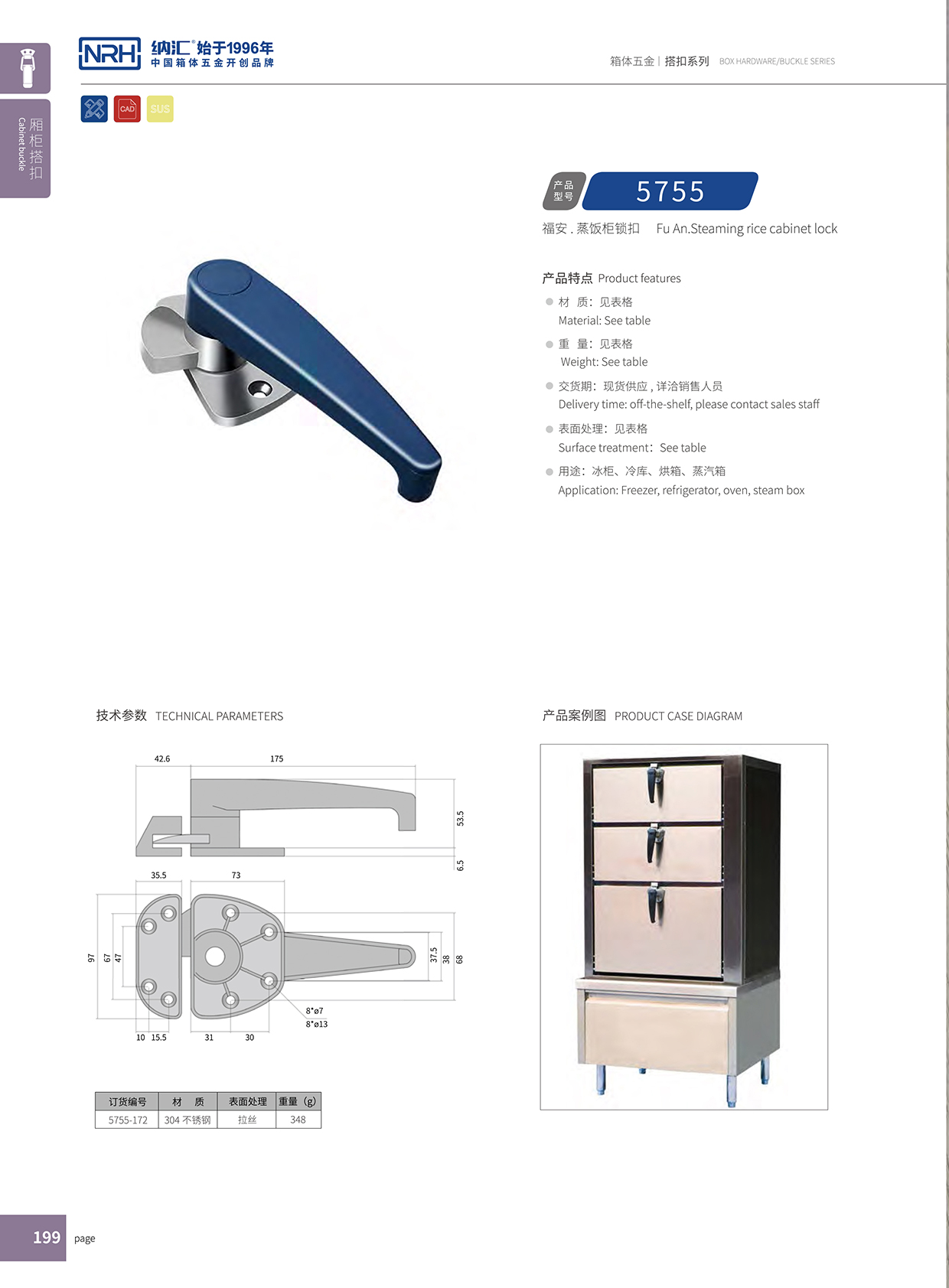 不锈钢烤箱门锁国产午夜精品视频冰柜把手锁扣5755