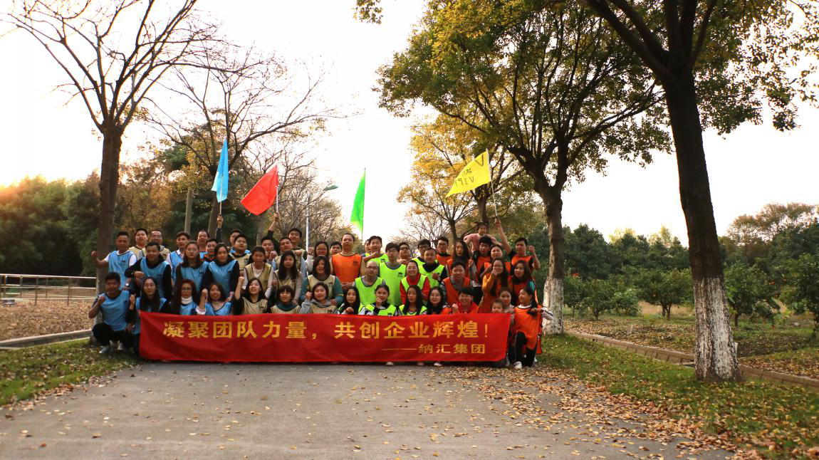 午夜AV福利影视年度团建|凝聚团队力量，共...