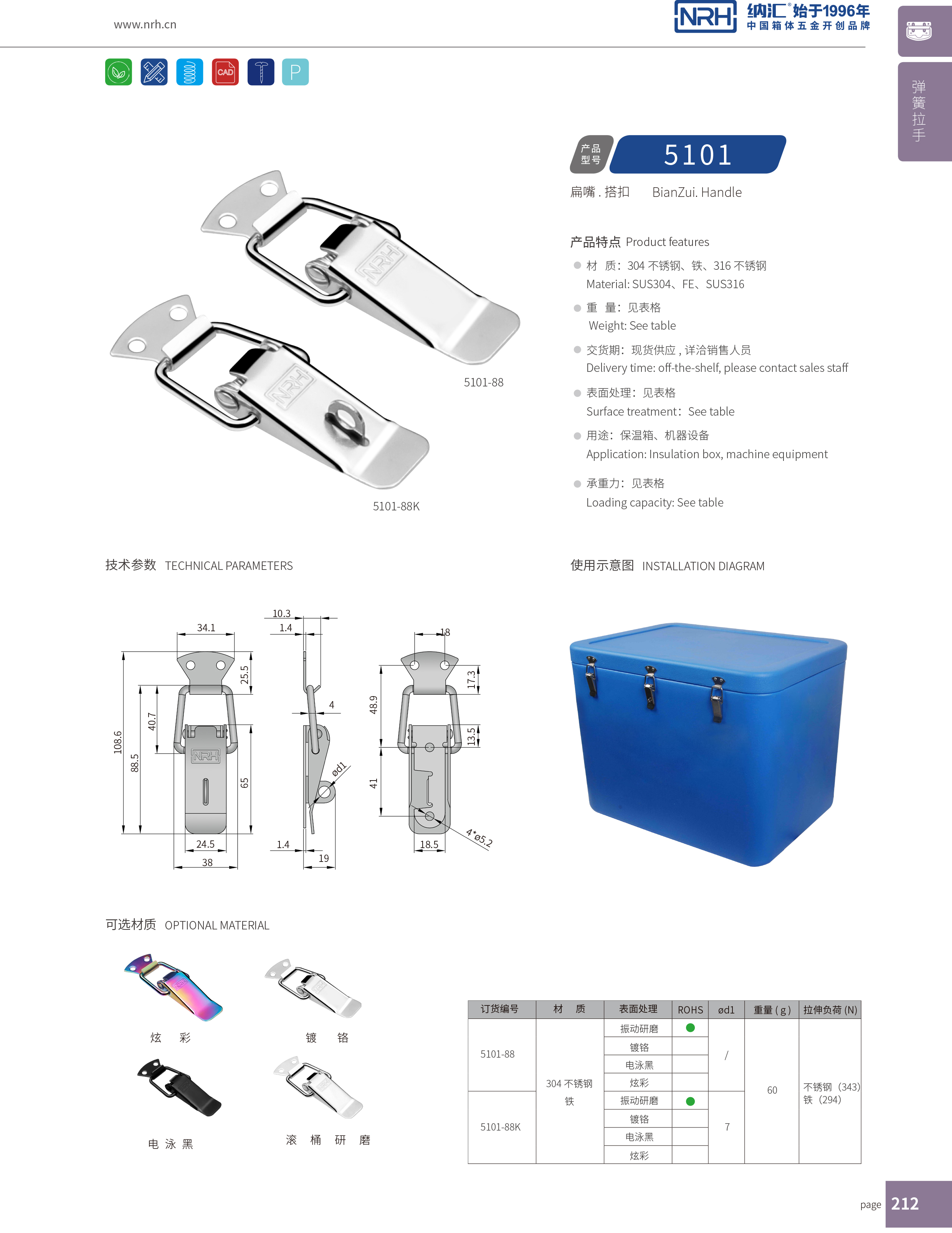 扁嘴午夜无码福利视频5101-88工业箱扣_弹簧锁扣_NRH午夜AV福利影视午夜无码福利视频 