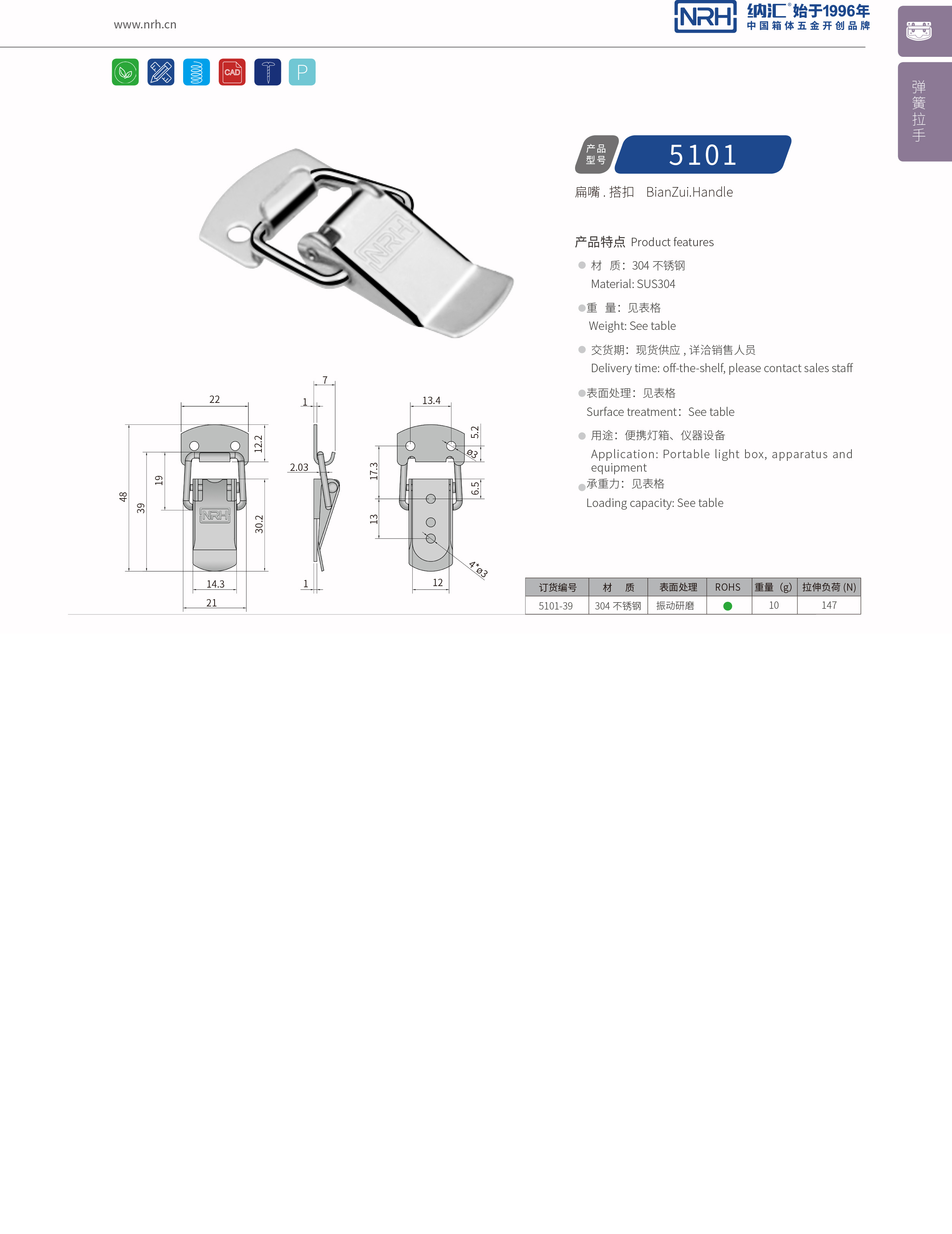 扁嘴午夜无码福利视频5106-39电柜门锁扣_弹簧锁扣_NRH午夜AV福利影视午夜无码福利视频 