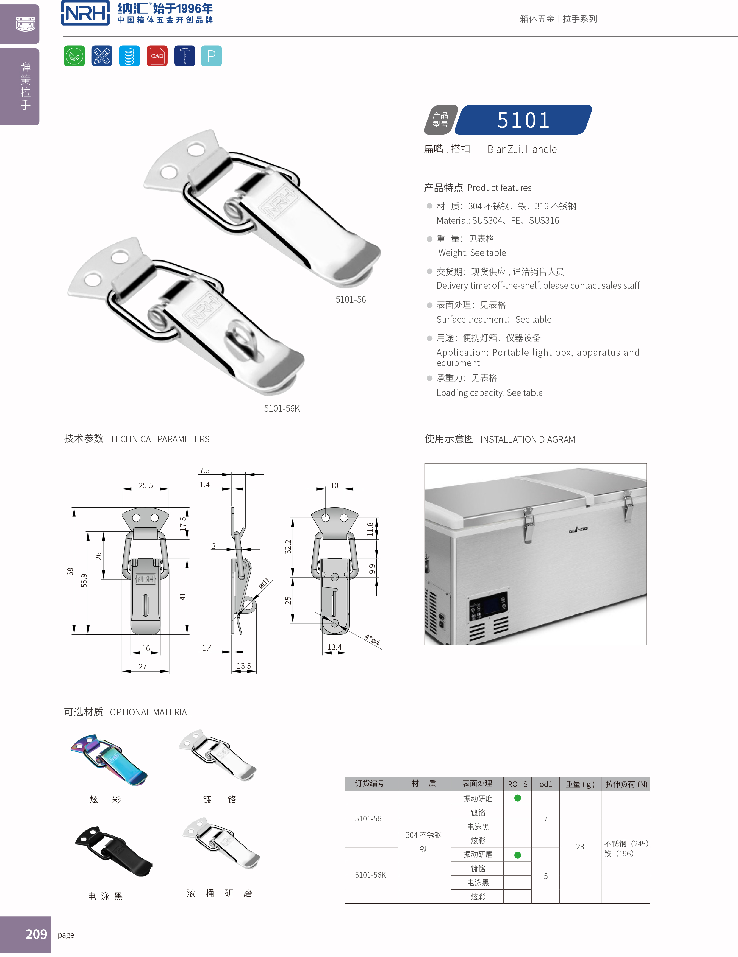 扁嘴午夜无码福利视频5104-56K机柜箱锁扣_挂锁锁扣_NRH午夜AV福利影视午夜无码福利视频 
