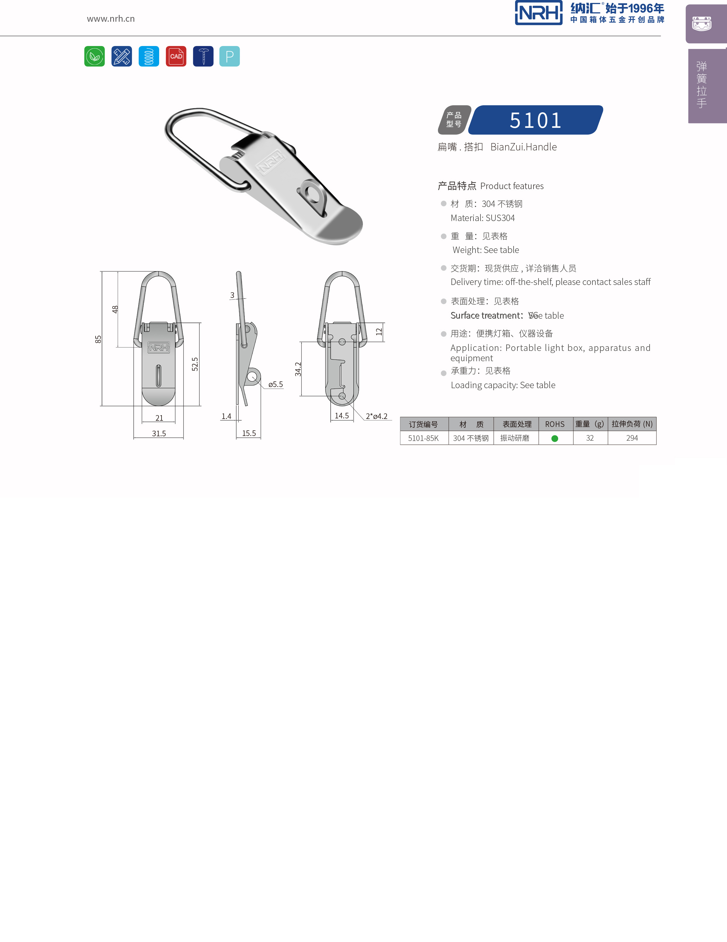 扁嘴午夜无码福利视频5101-85K减震扣_医疗箱锁扣_NRH午夜AV福利影视午夜无码福利视频 