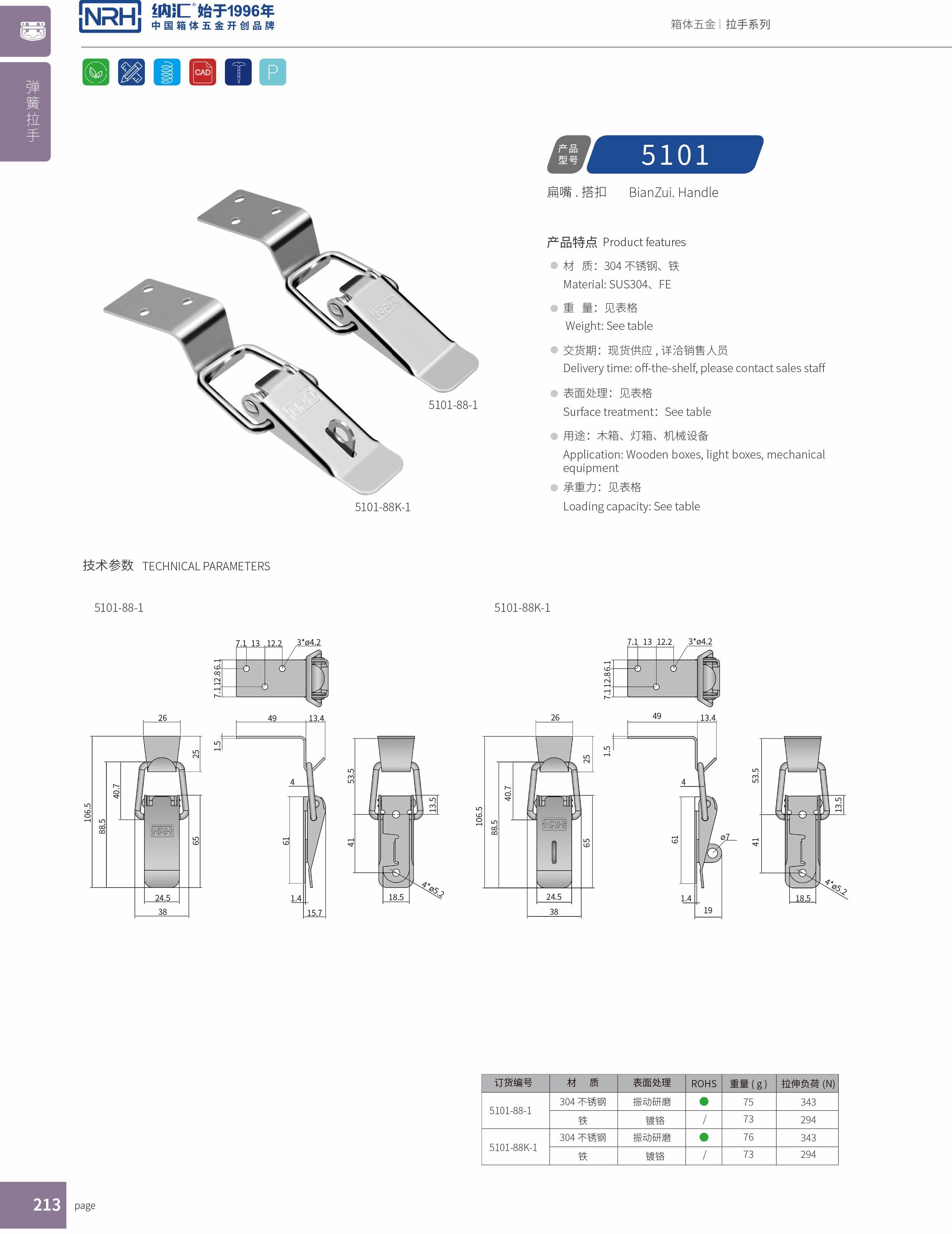 扁嘴午夜无码福利视频5102-88K-1电箱门扣_锁扣_NRH午夜AV福利影视午夜无码福利视频 
