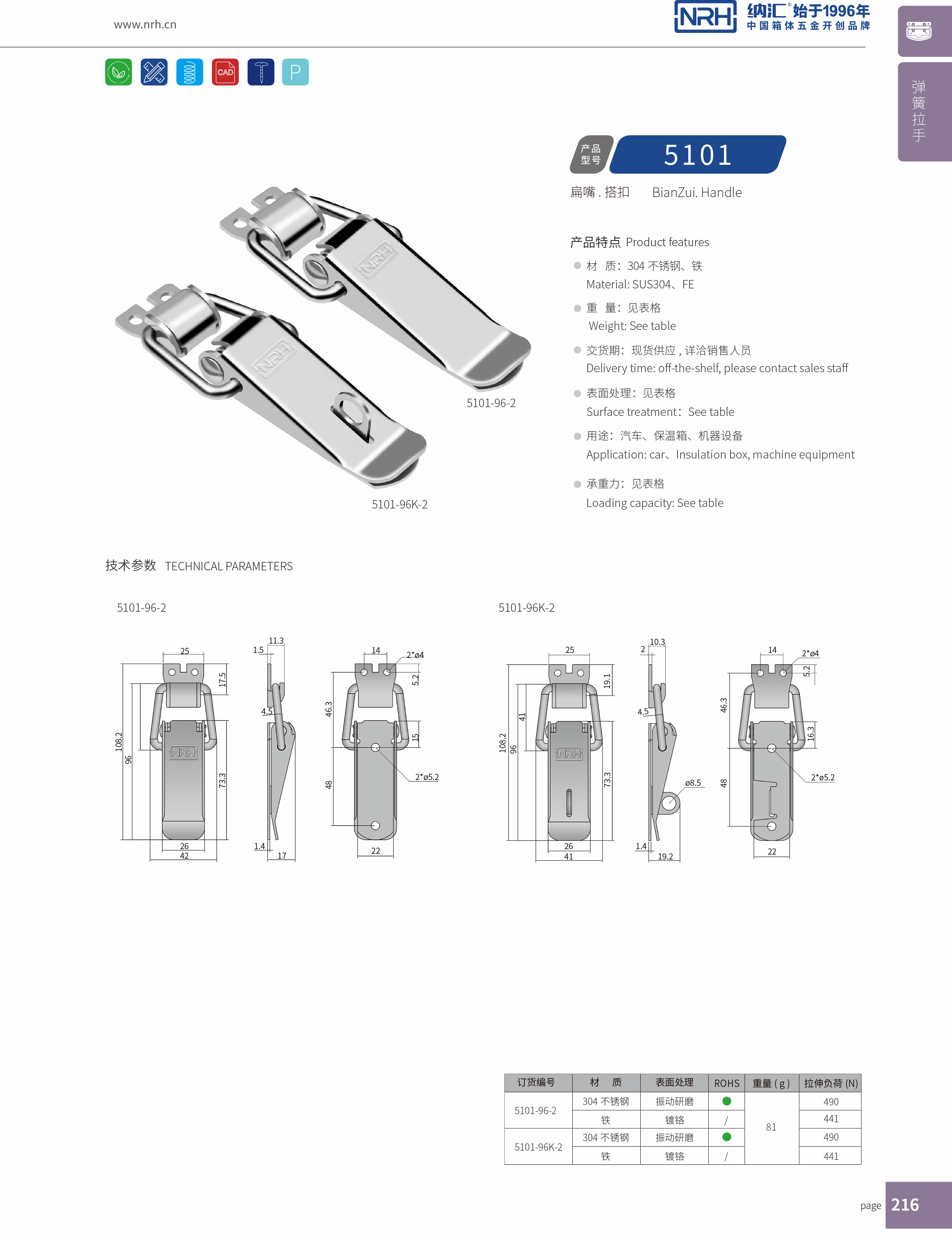 扁嘴午夜无码福利视频5101-96K-2滚塑箱扣_餐盒锁扣_NRH午夜AV福利影视午夜无码福利视频 