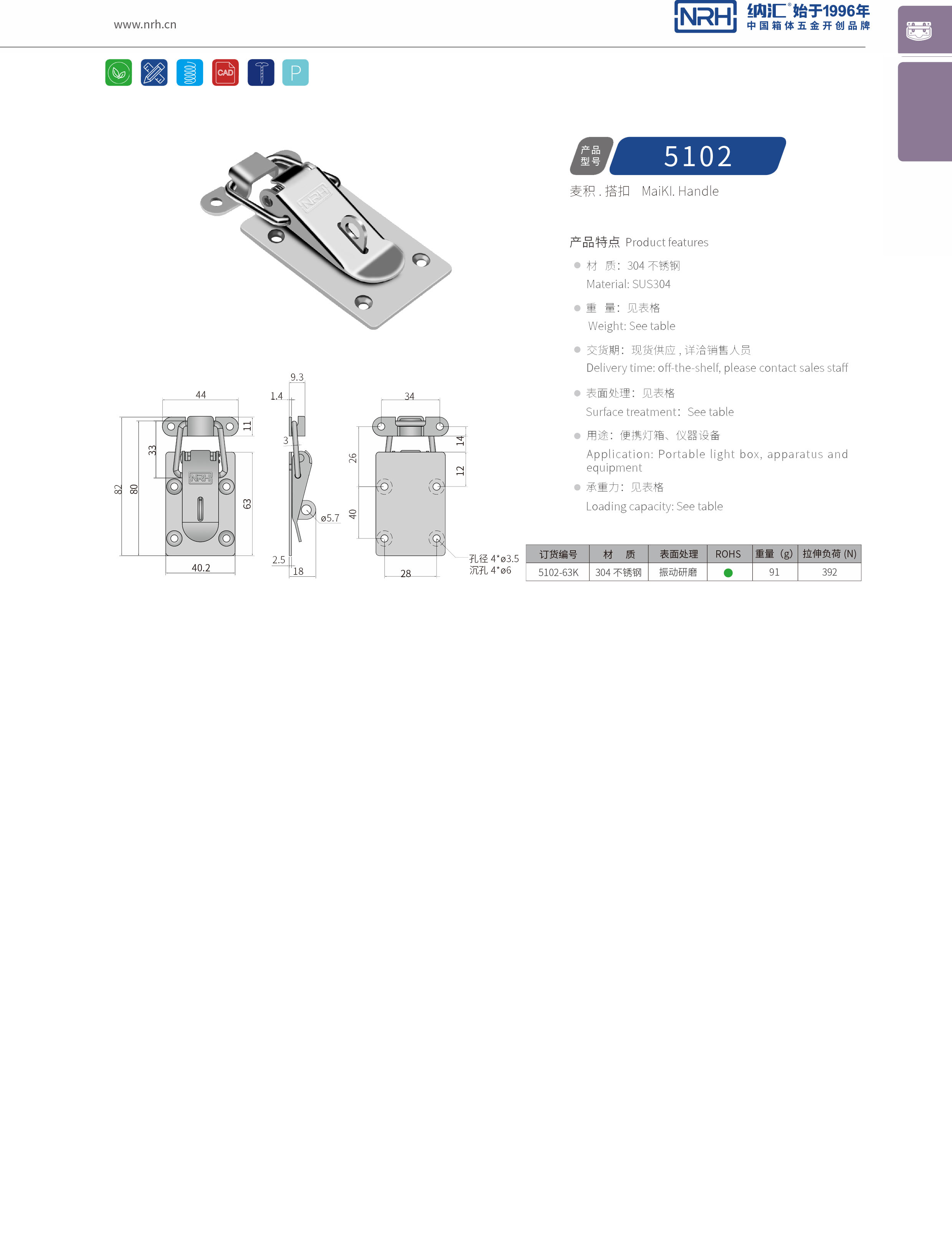 扁嘴午夜无码福利视频5102-63K冰箱箱扣_电缆锁扣_NRH午夜AV福利影视午夜无码福利视频 