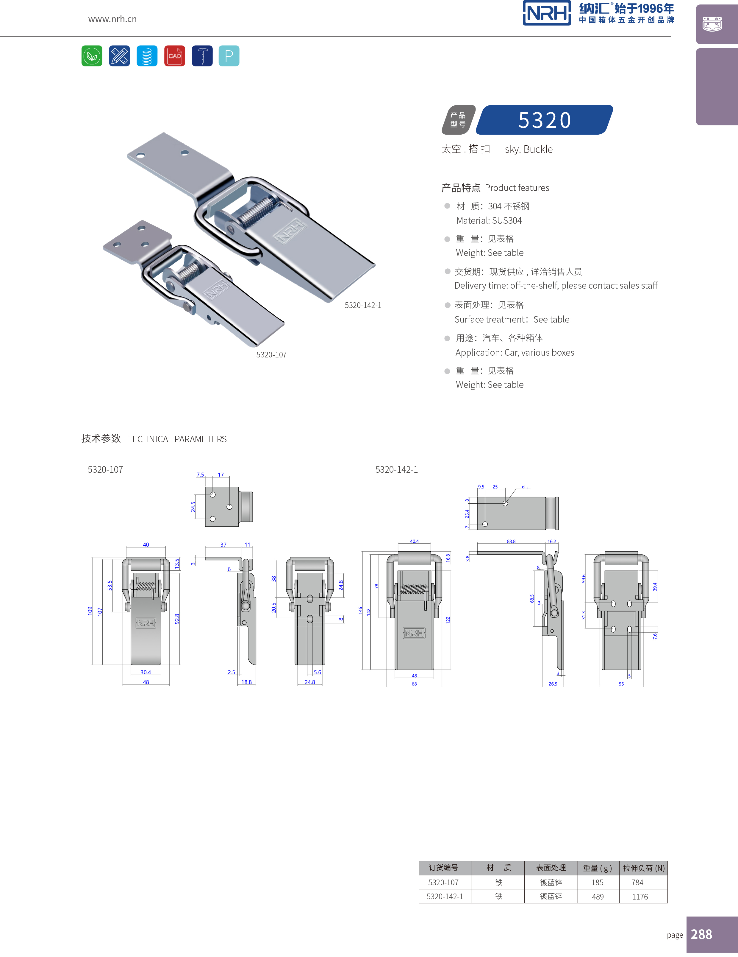 长型午夜无码福利视频5320-142-1鸭嘴扣_五金箱扣_NRH午夜AV福利影视午夜无码福利视频 