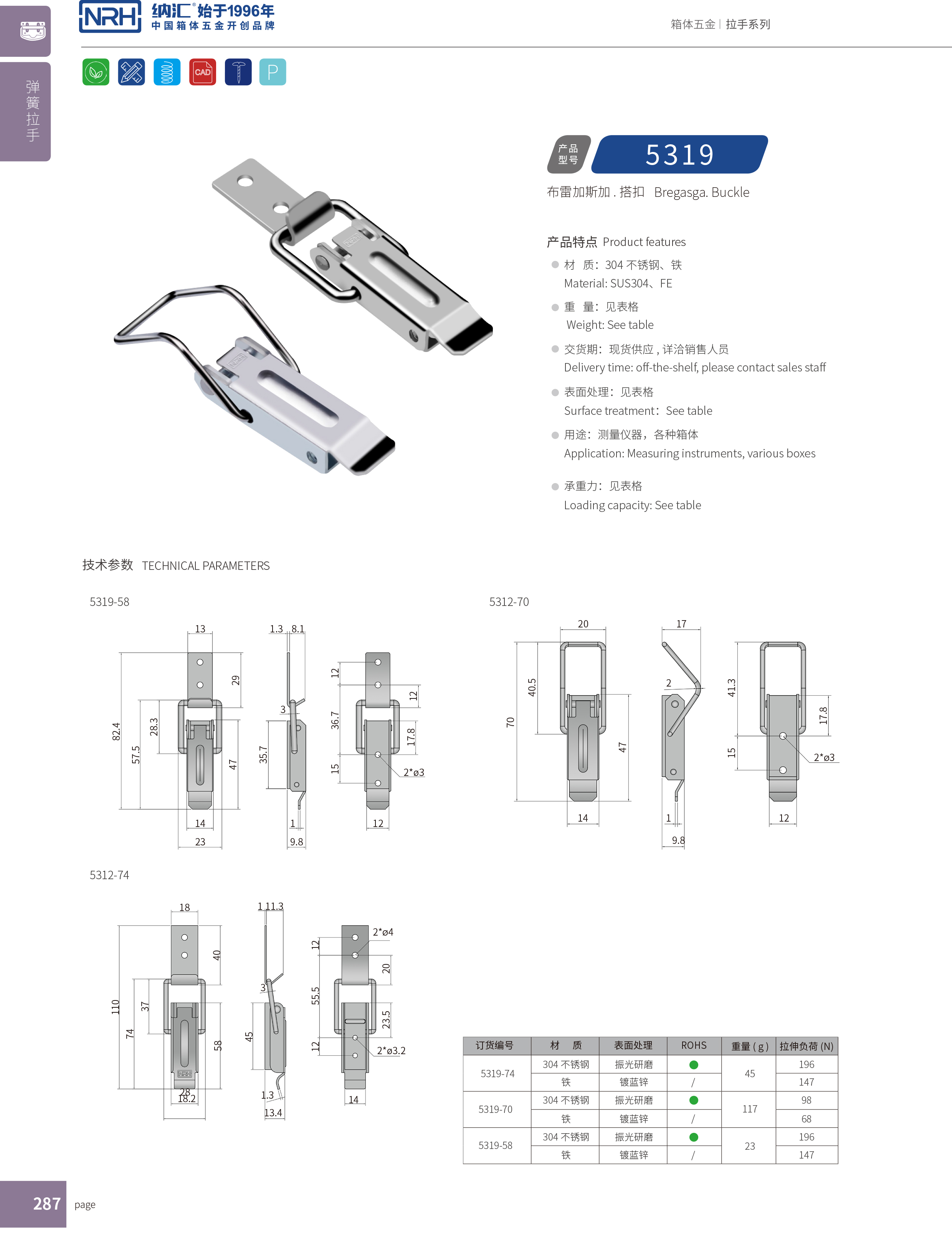 长型午夜无码福利视频5319-70安全箱扣_物流箱扣_NRH午夜AV福利影视午夜无码福利视频 