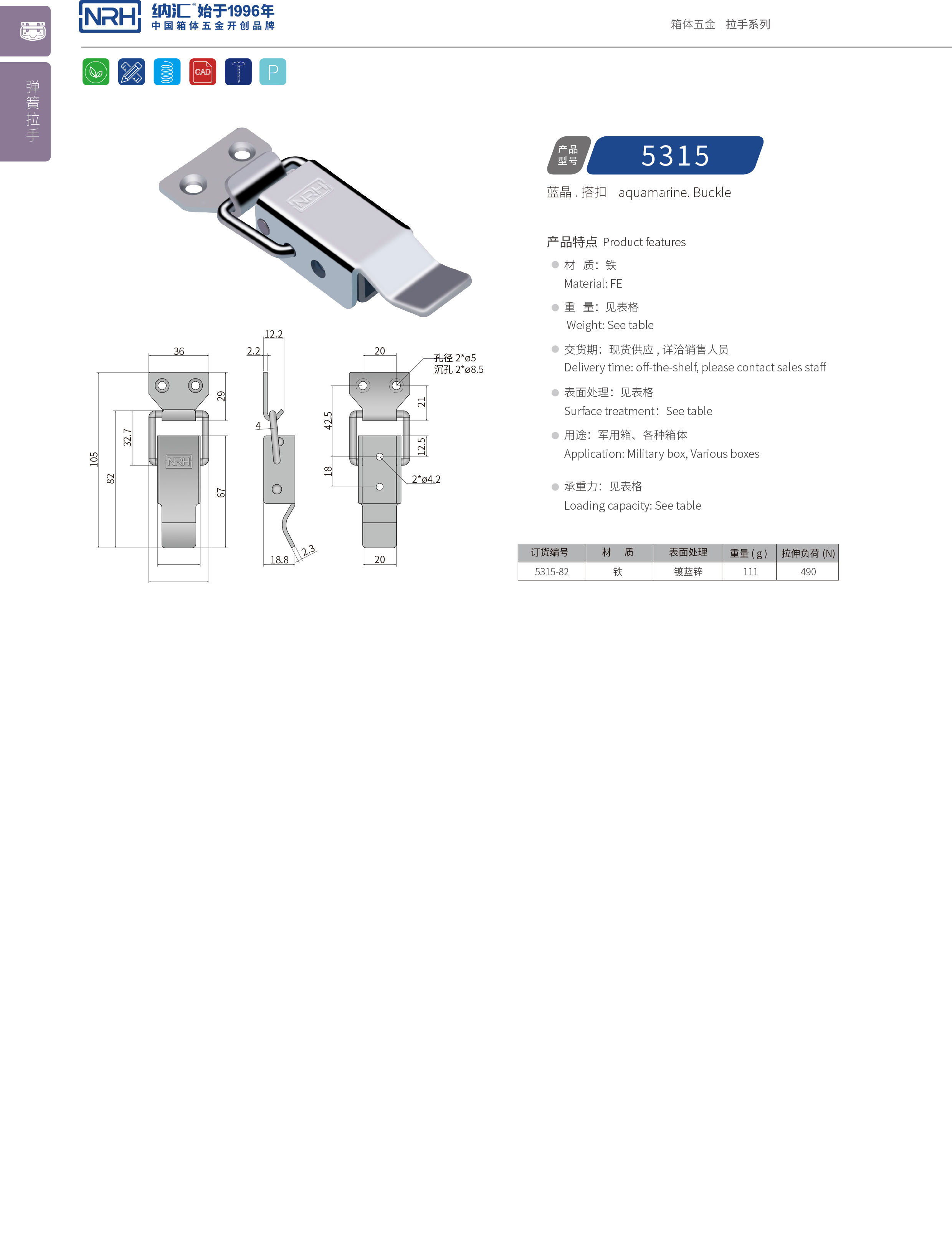 长型午夜无码福利视频5315-82运输箱锁扣_弹簧扣件_NRH午夜AV福利影视午夜无码福利视频 