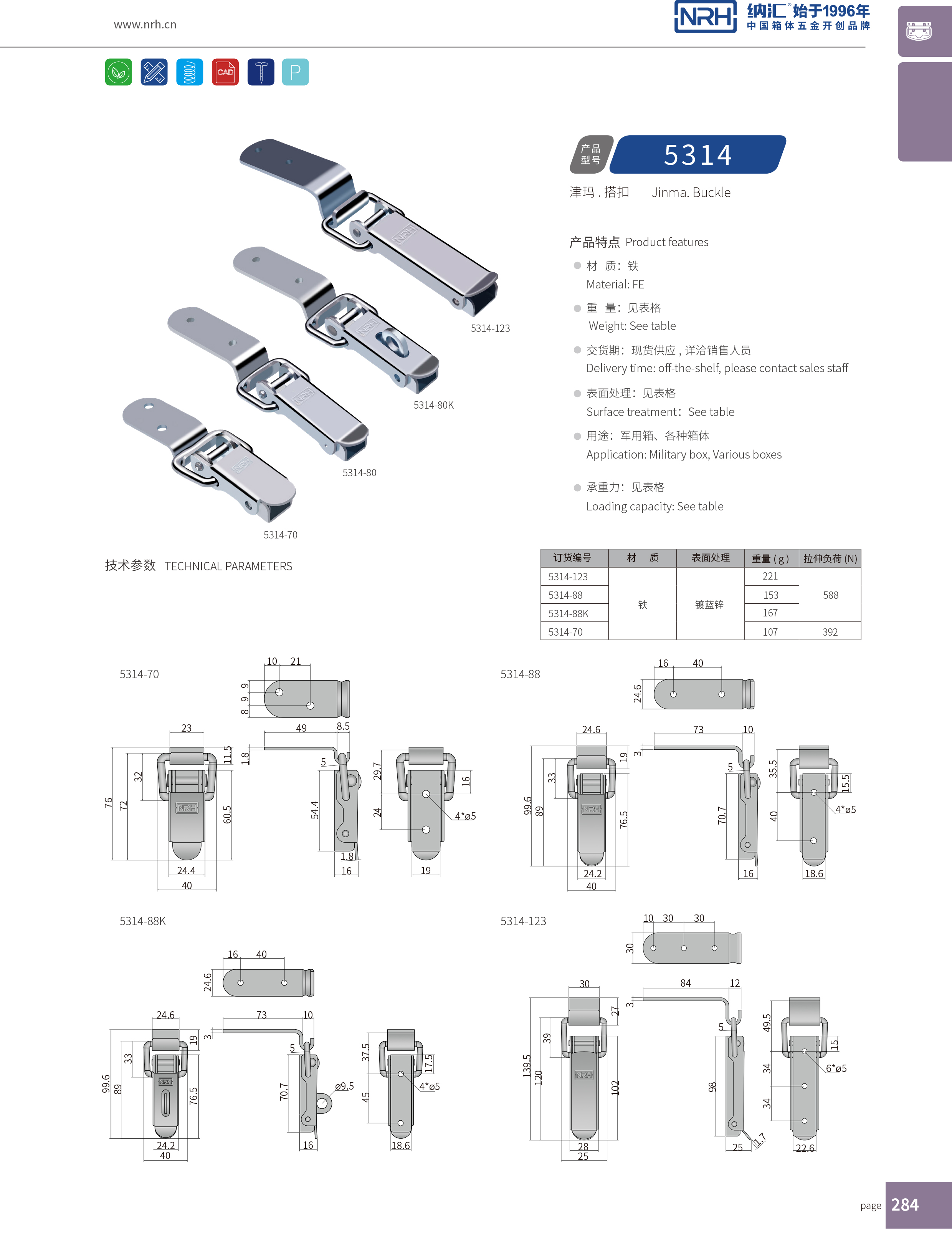 长型午夜无码福利视频5314-123皮箱锁扣_运输箱锁扣_NRH午夜AV福利影视午夜无码福利视频 