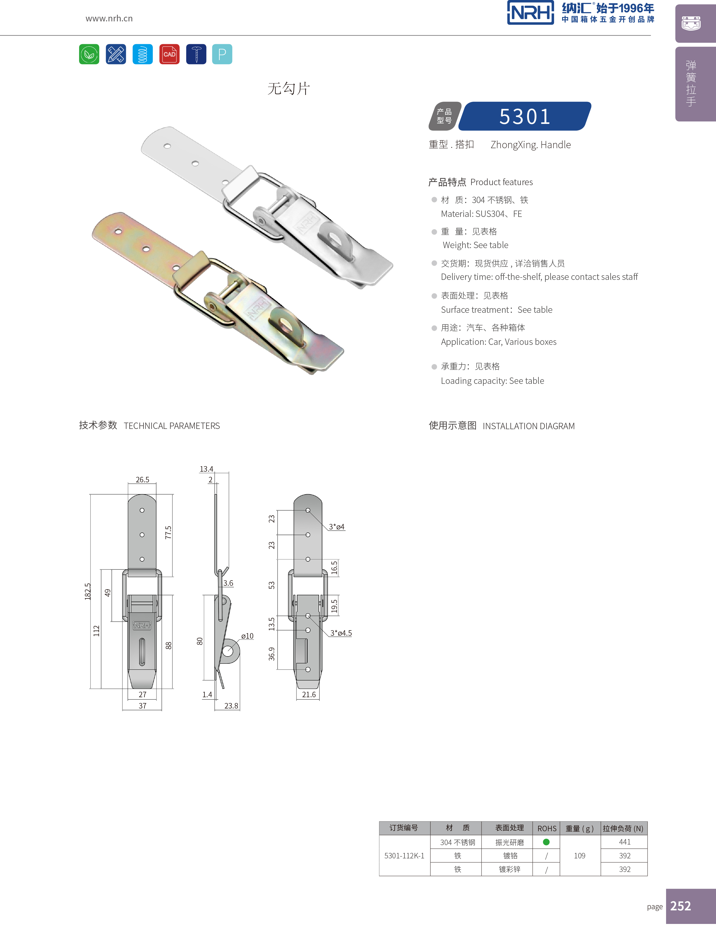 重型午夜无码福利视频5301-112K-1铁彩锌箱扣卡扣锁扣