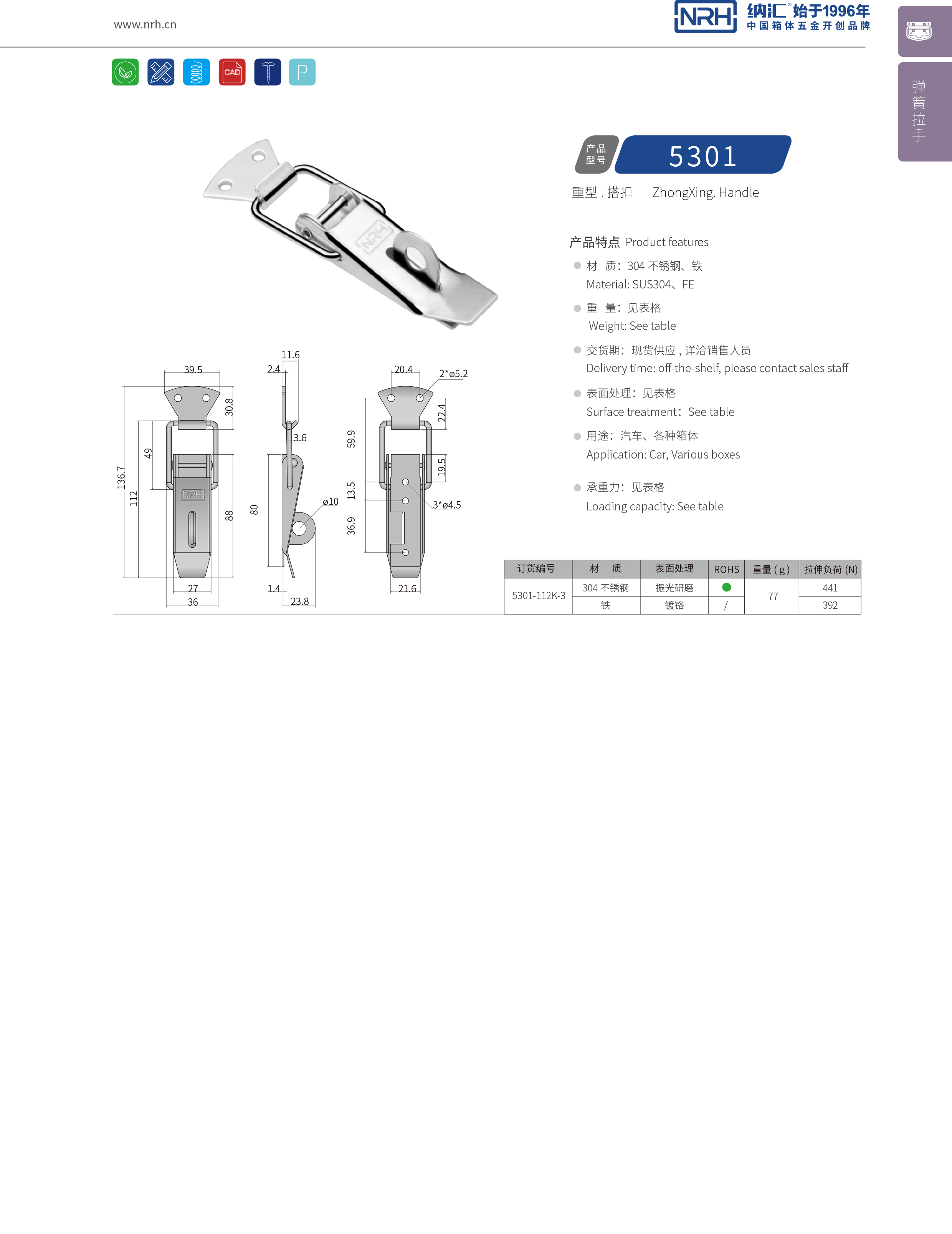 重型午夜无码福利视频5301-112K-3滚塑箱锁扣_茶叶封口机锁扣_NRH午夜AV福利影视午夜无码福利视频