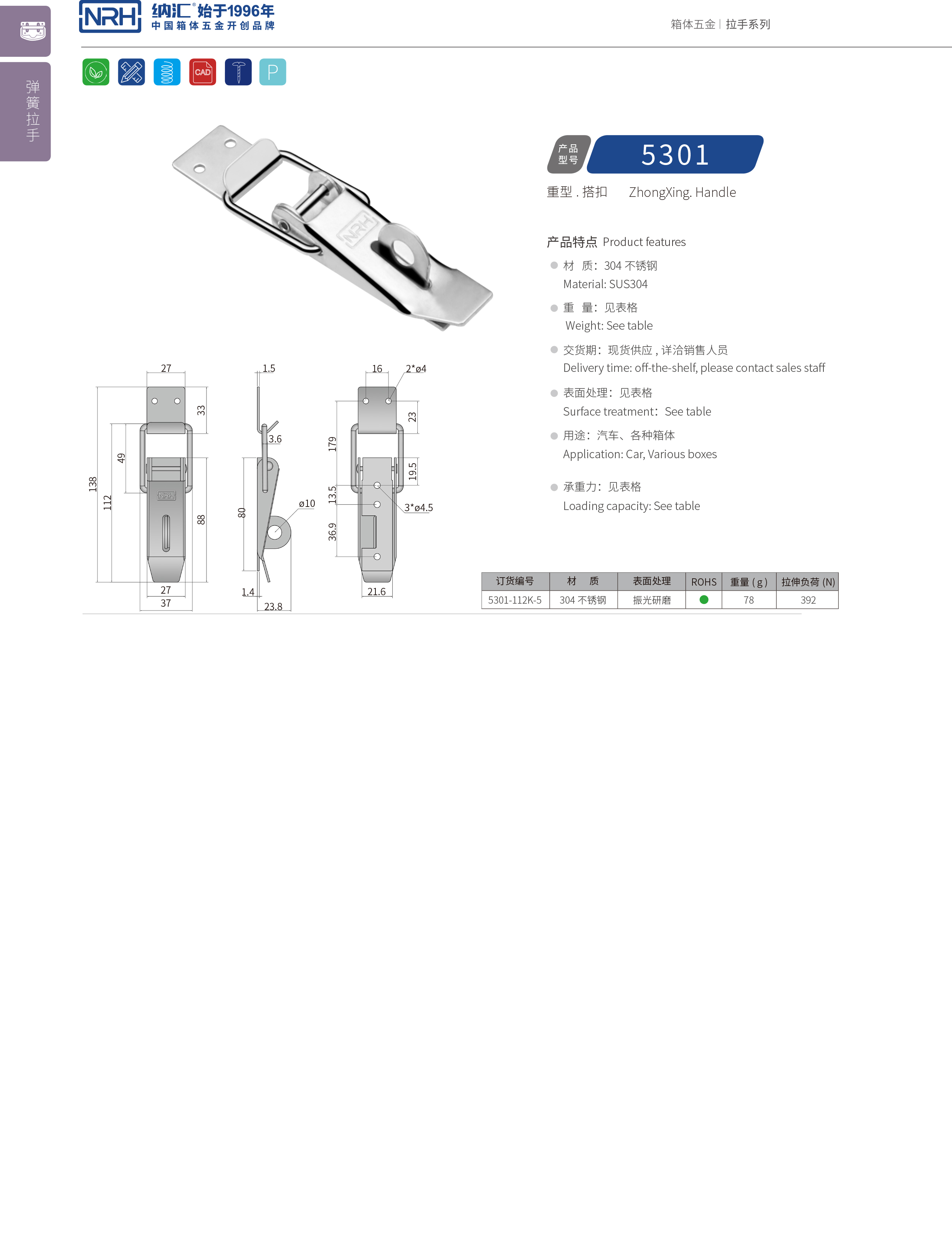 重型午夜无码福利视频5301-112K-5道路清扫车锁扣_工具箱锁扣_NRH午夜AV福利影视午夜无码福利视频