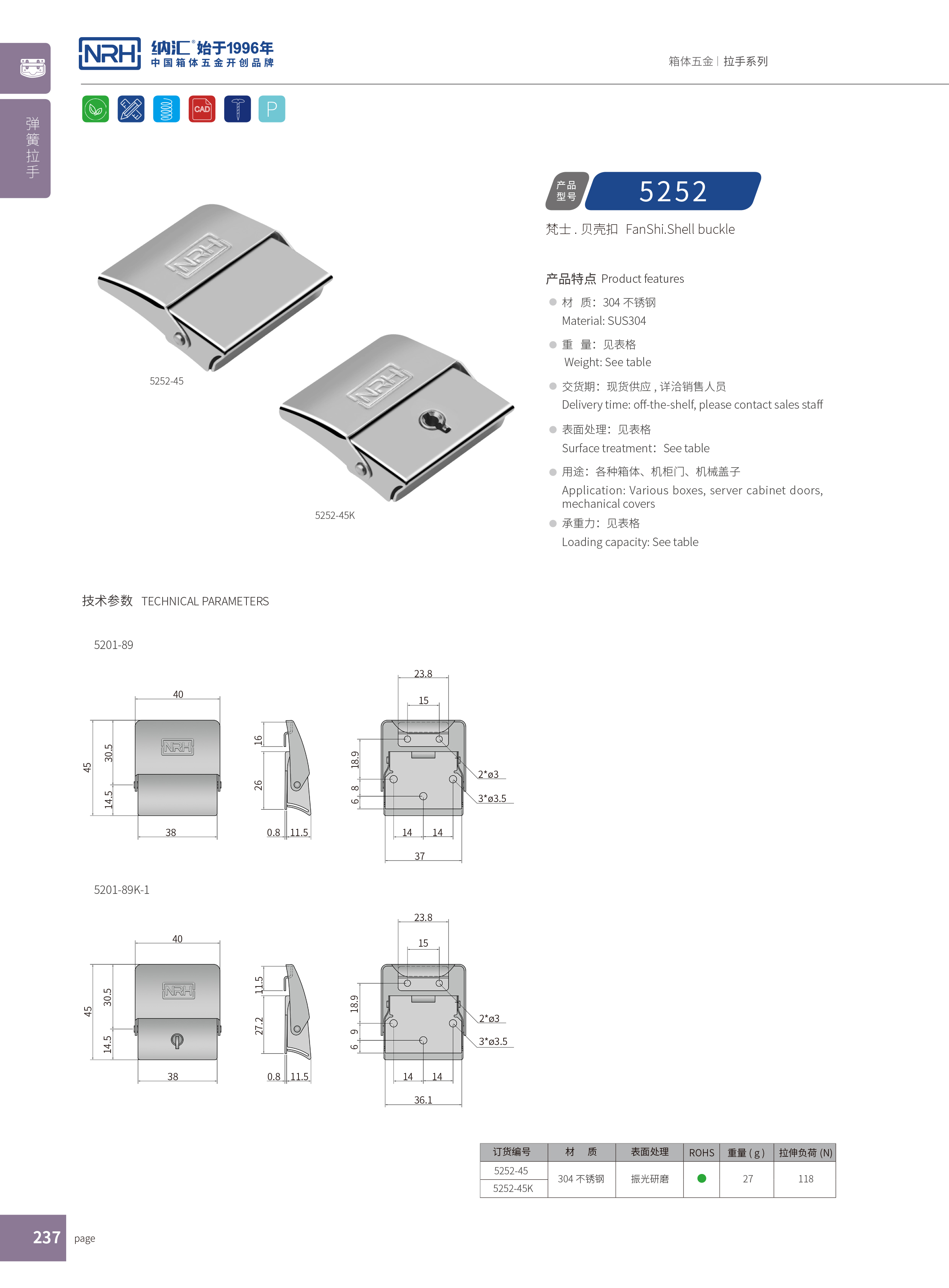 机柜箱扣5252-45会展名片盒锁扣_家庭医疗箱扣_NRH午夜AV福利影视箱扣 