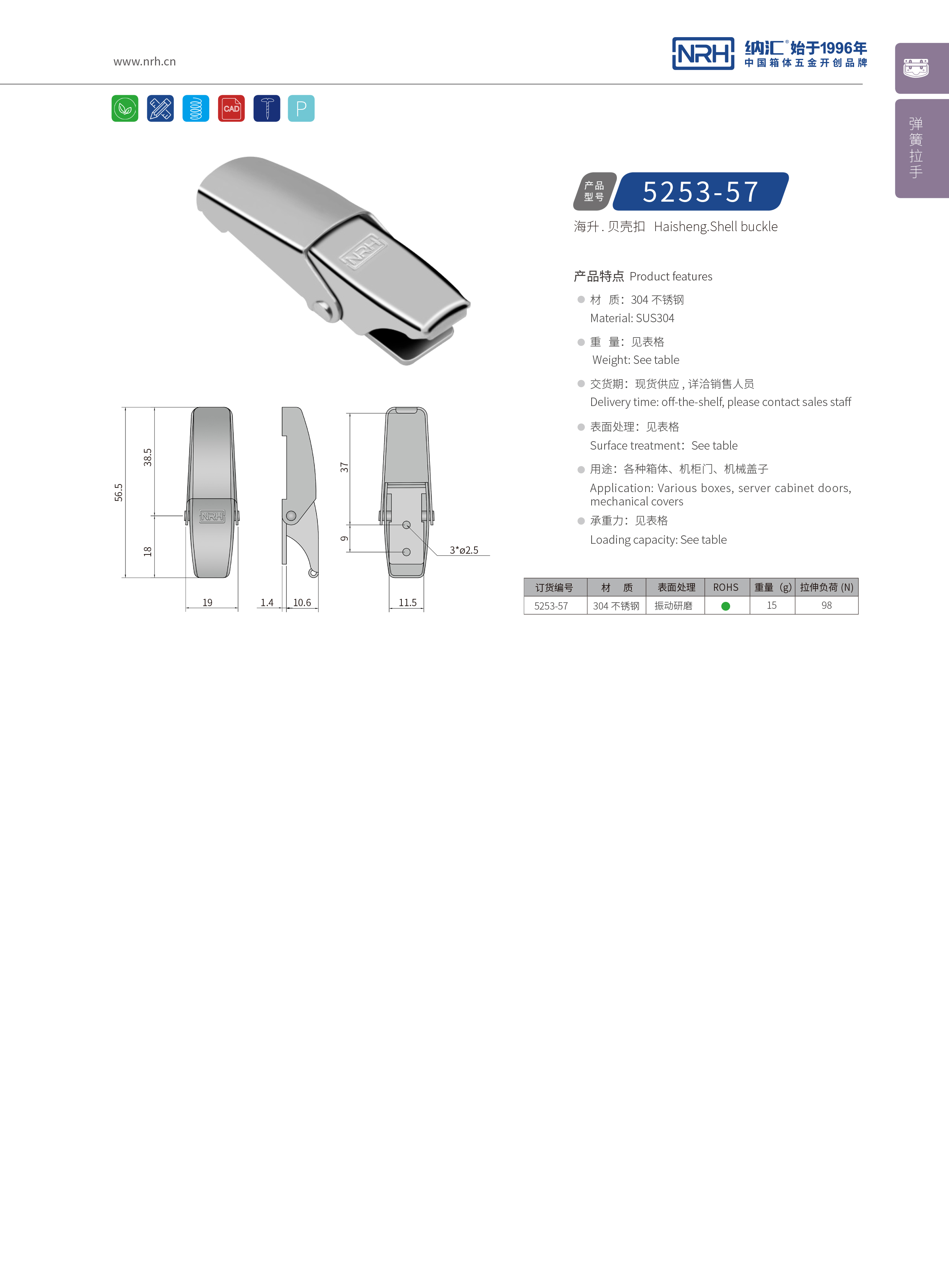 机柜箱扣5253-57吉他箱扣_仪器航空箱锁扣_NRH午夜AV福利影视箱扣 