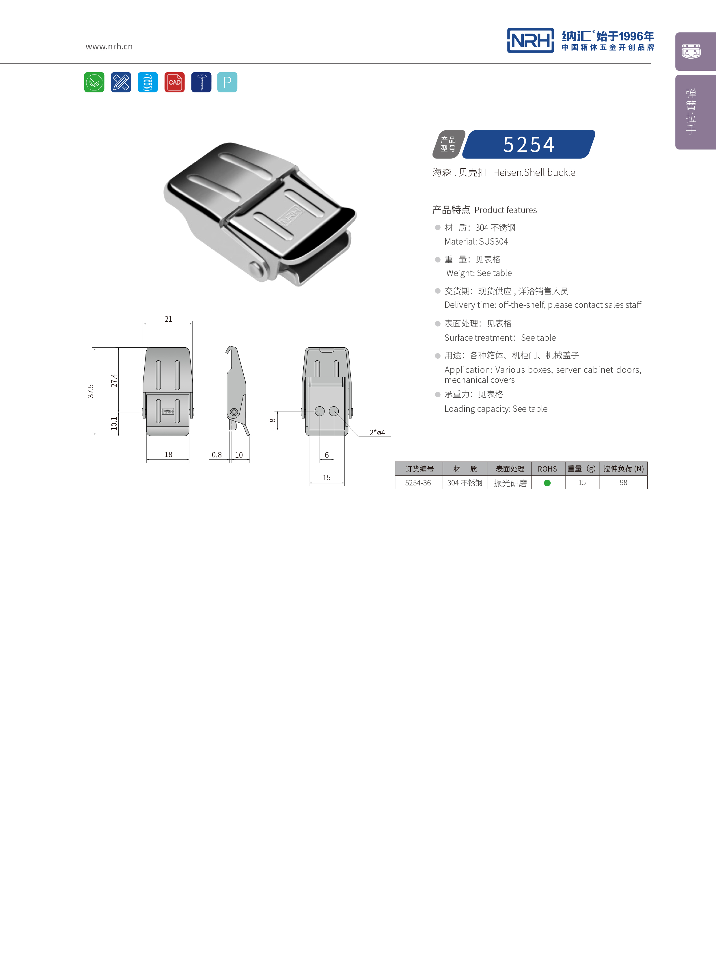 机柜箱扣5254-36仪器锁扣_快餐保温箱箱扣_NRH午夜AV福利影视箱扣 