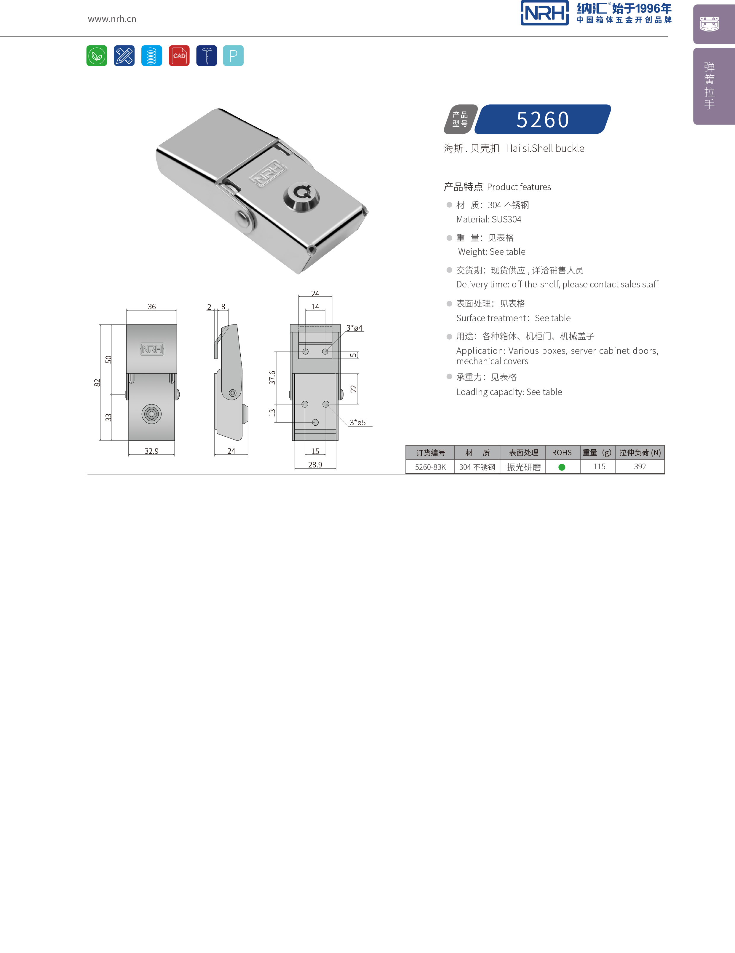 机柜箱扣5260-83K钓鱼箱箱扣_广告箱扣_NRH午夜AV福利影视箱扣 