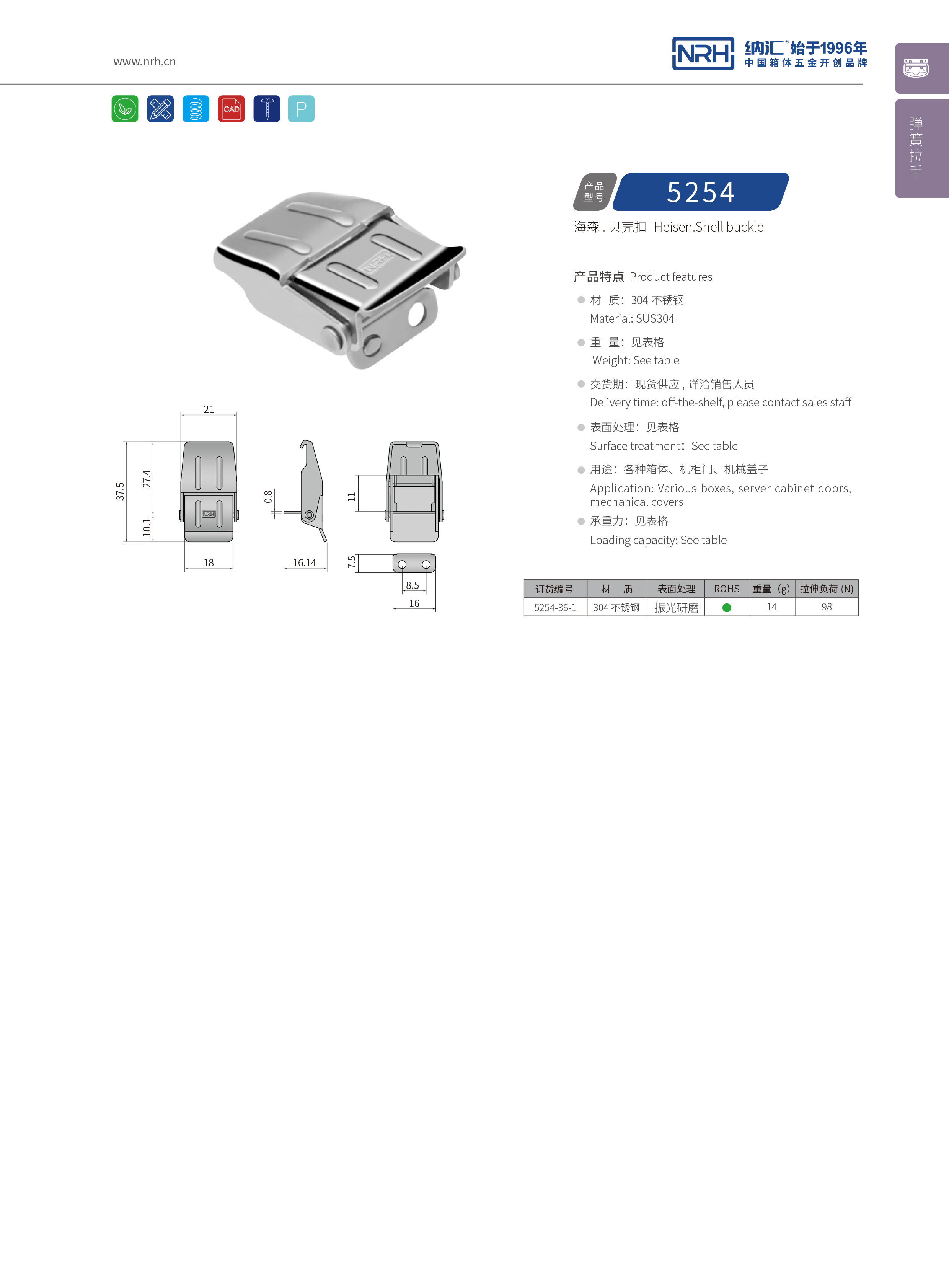 机柜箱扣5254-36-1不锈钢锁扣_医疗箱箱扣_NRH午夜AV福利影视箱扣 