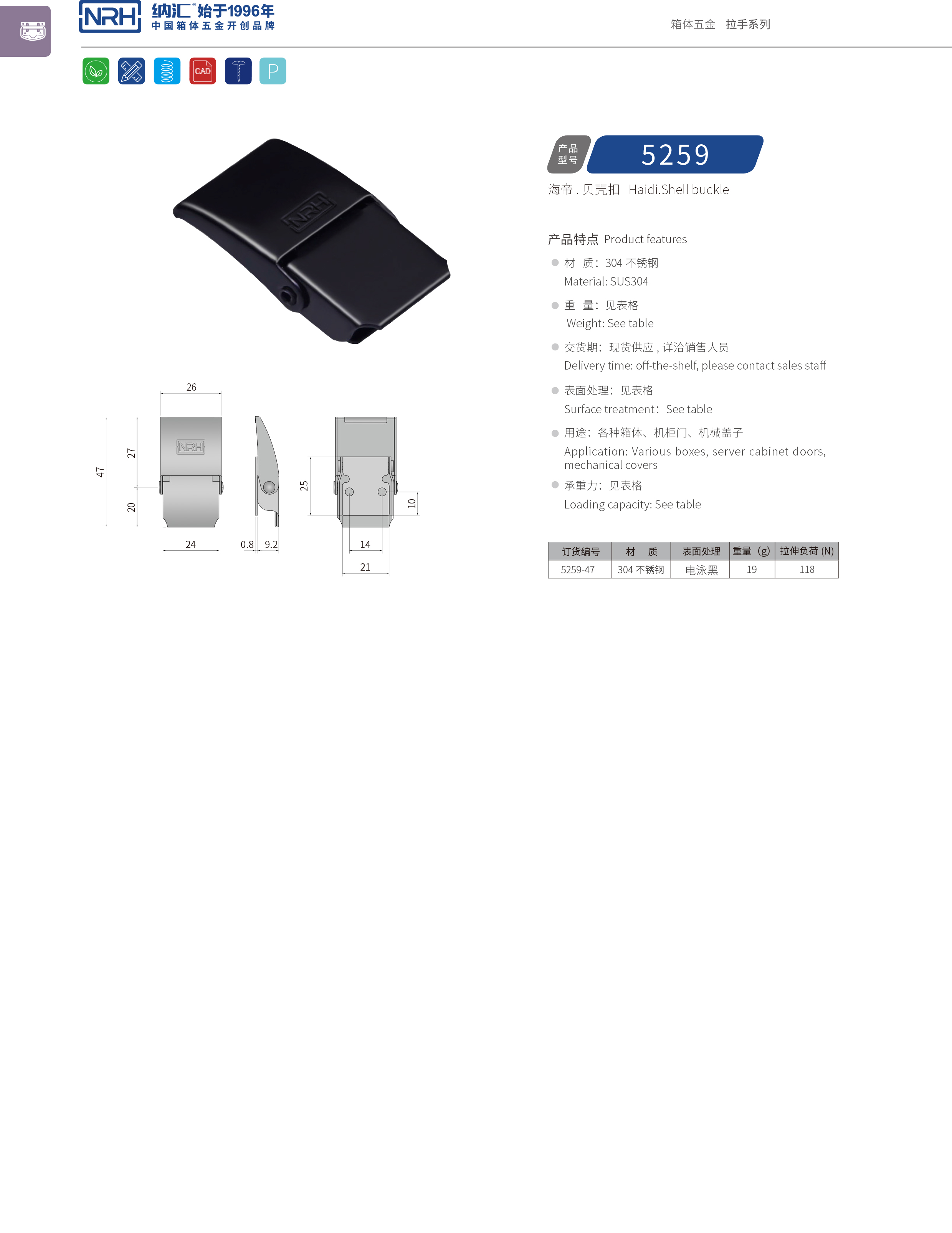 机柜箱扣5259-47机罩箱扣_扁嘴箱扣_NRH午夜AV福利影视箱扣 