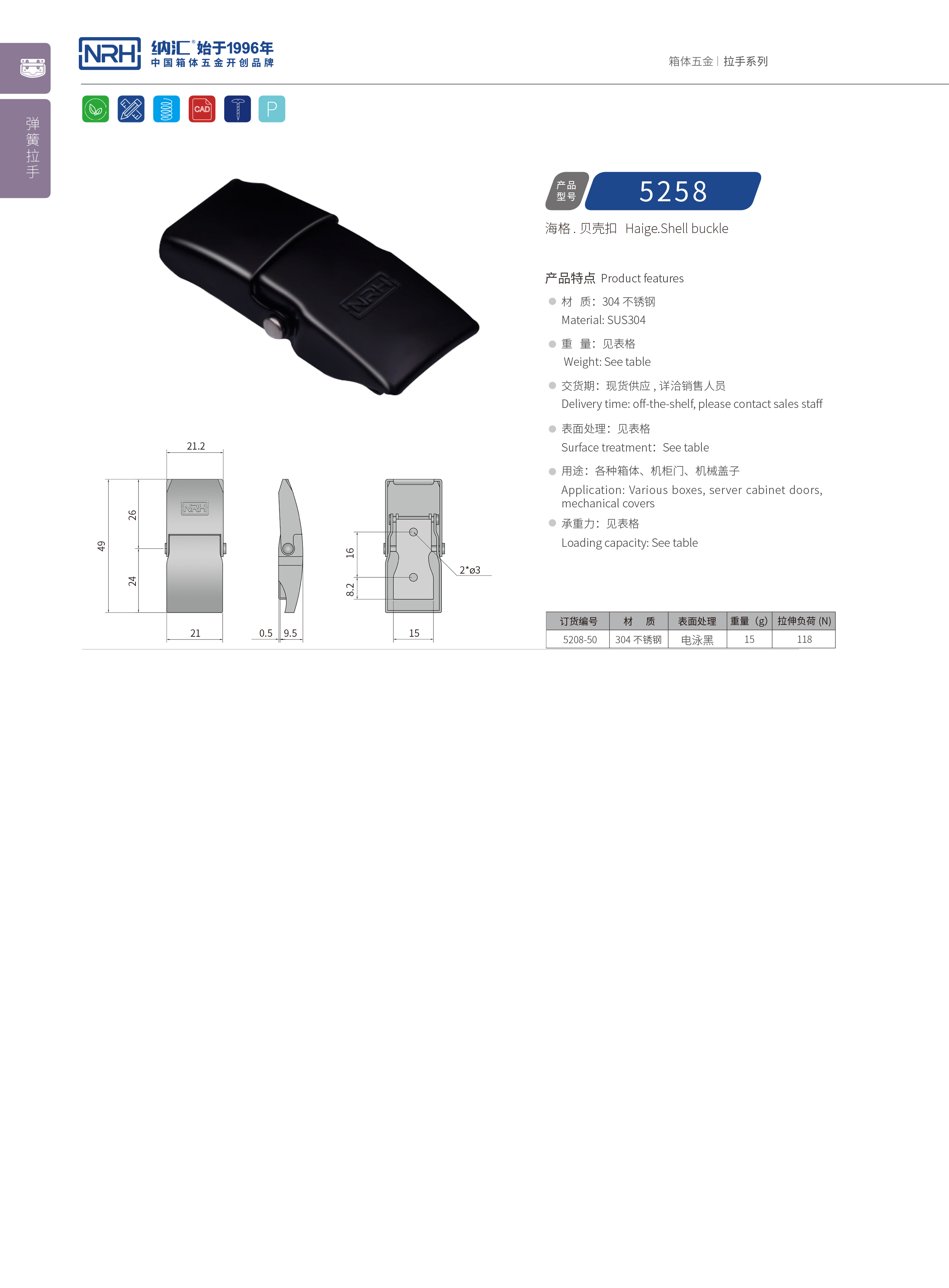 机柜箱扣5258-50灯箱箱扣_木箱箱扣_NRH午夜AV福利影视箱扣 