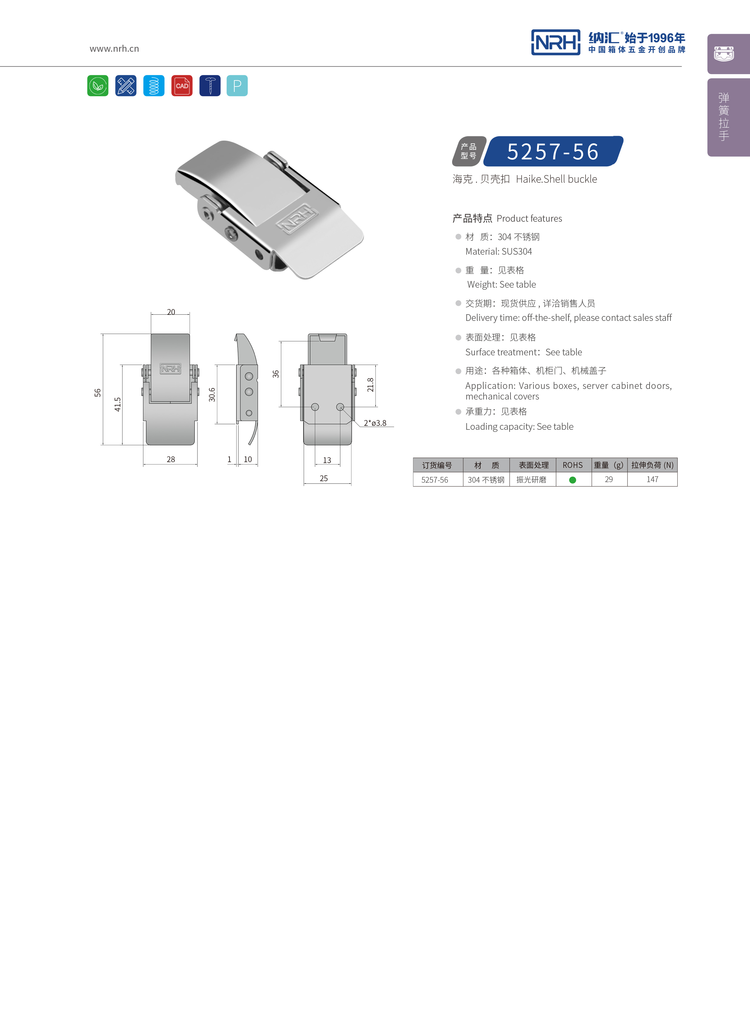 机柜箱扣5257-56医用箱扣_餐盒箱扣_NRH午夜AV福利影视箱扣 