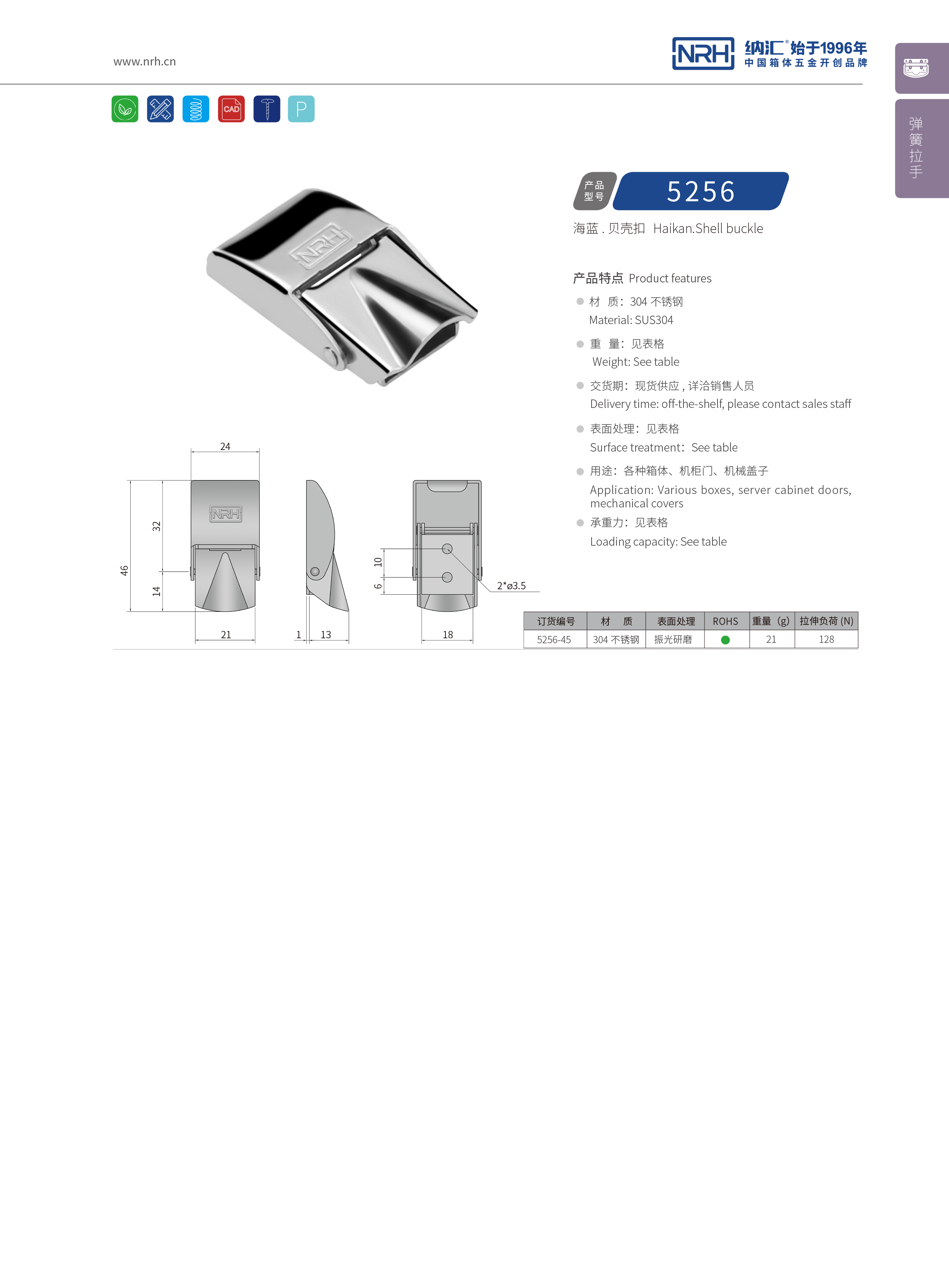 机柜箱扣5255-45铝箱扣工具午夜无码福利视频NRH午夜AV福利影视紧迫式卡扣