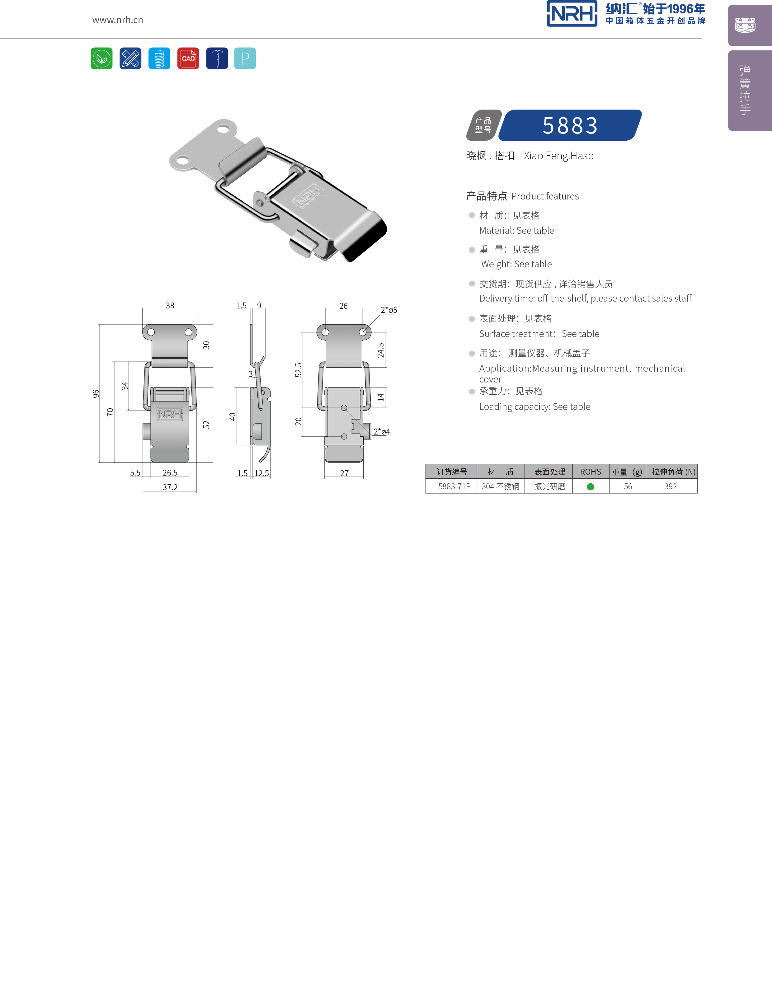保险午夜无码福利视频5883-71P保险锁扣_工具箱扣_NRH箱体午夜无码福利视频
