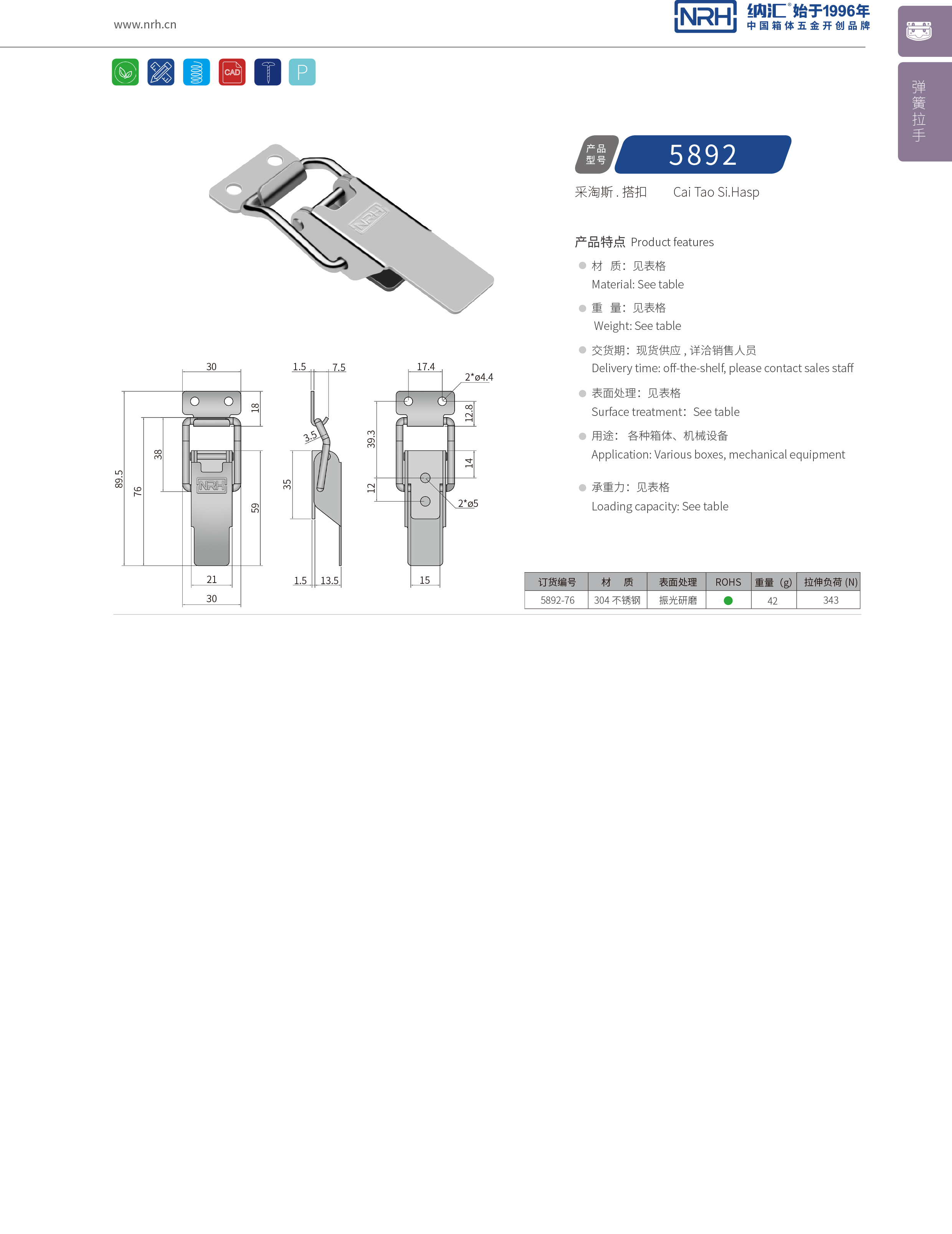 特殊午夜无码福利视频5892-76冰箱锁扣_仪器箱箱扣_NRH不锈钢锁扣