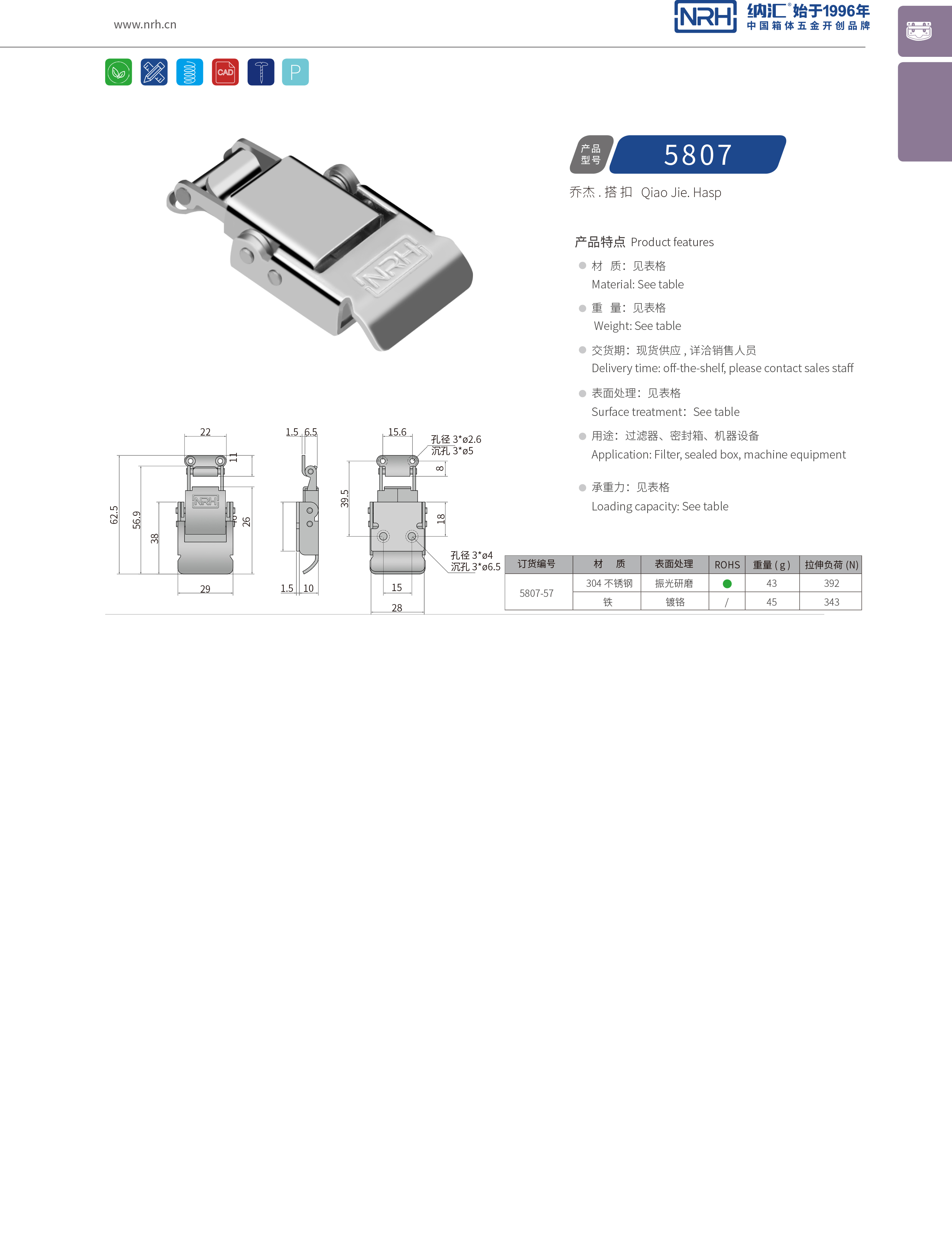 特殊午夜无码福利视频5807-57挂锁扣_救灾箱锁扣_NRH午夜AV福利影视午夜无码福利视频 