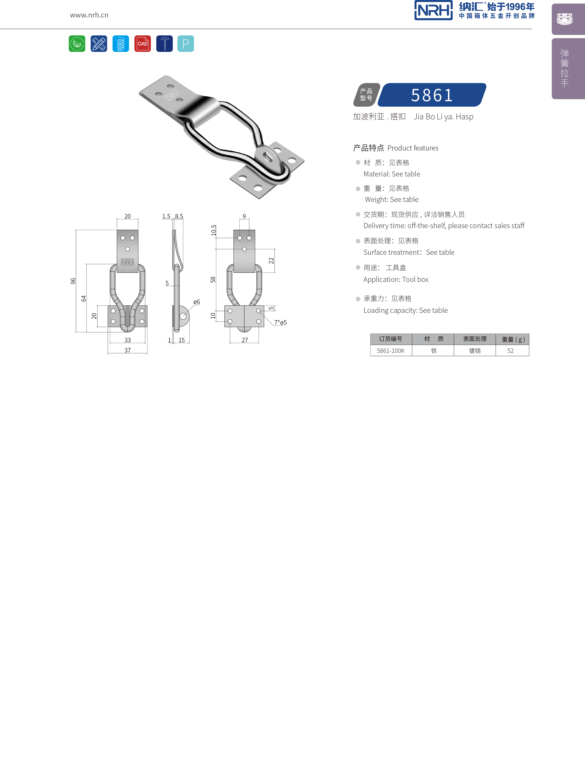 特殊午夜无码福利视频5861-100K工业锁扣_舰艇用箱扣_NRH器材箱箱扣