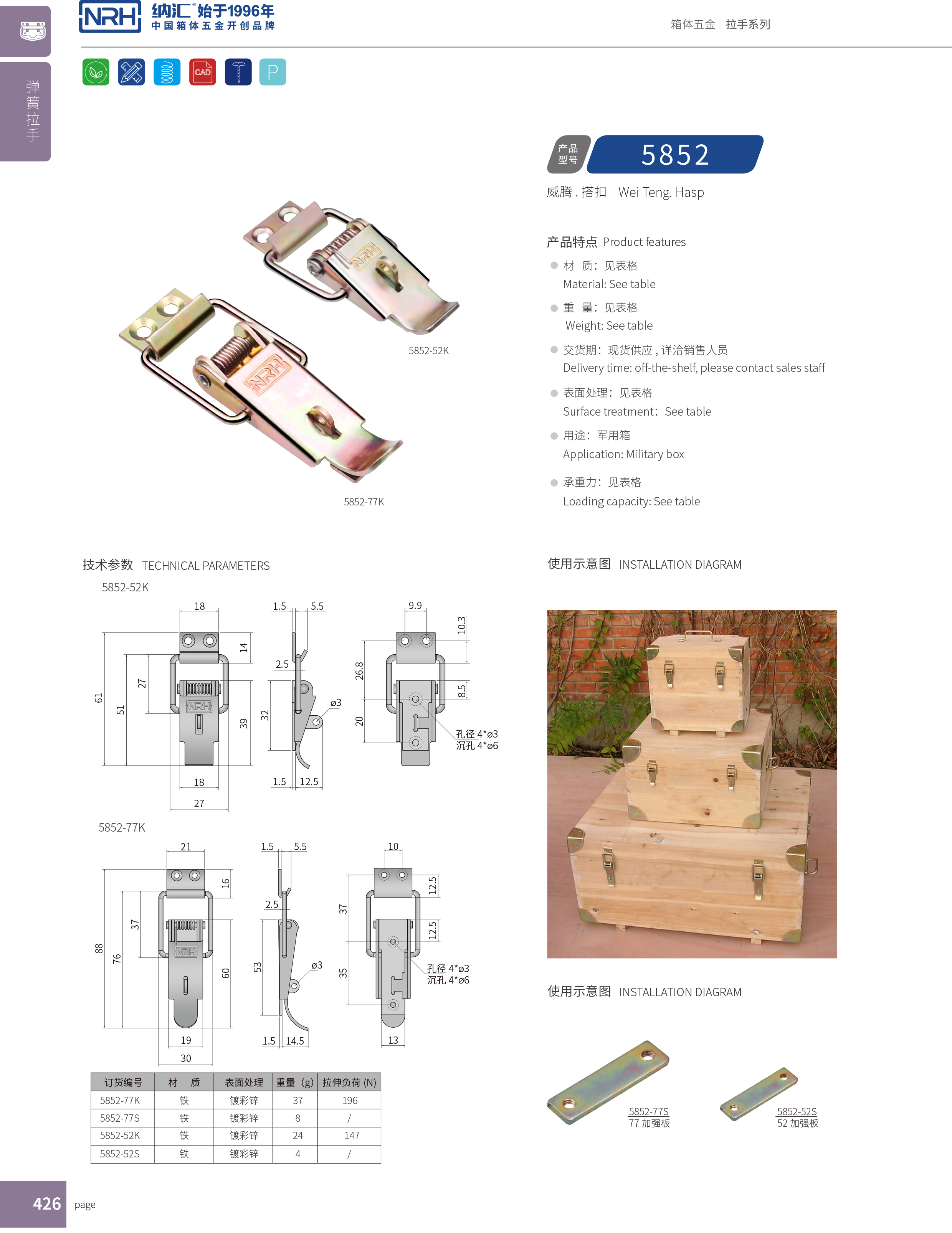 特殊午夜无码福利视频5852-77k广告箱箱扣_救灾箱箱扣_NRH冷藏箱午夜无码福利视频