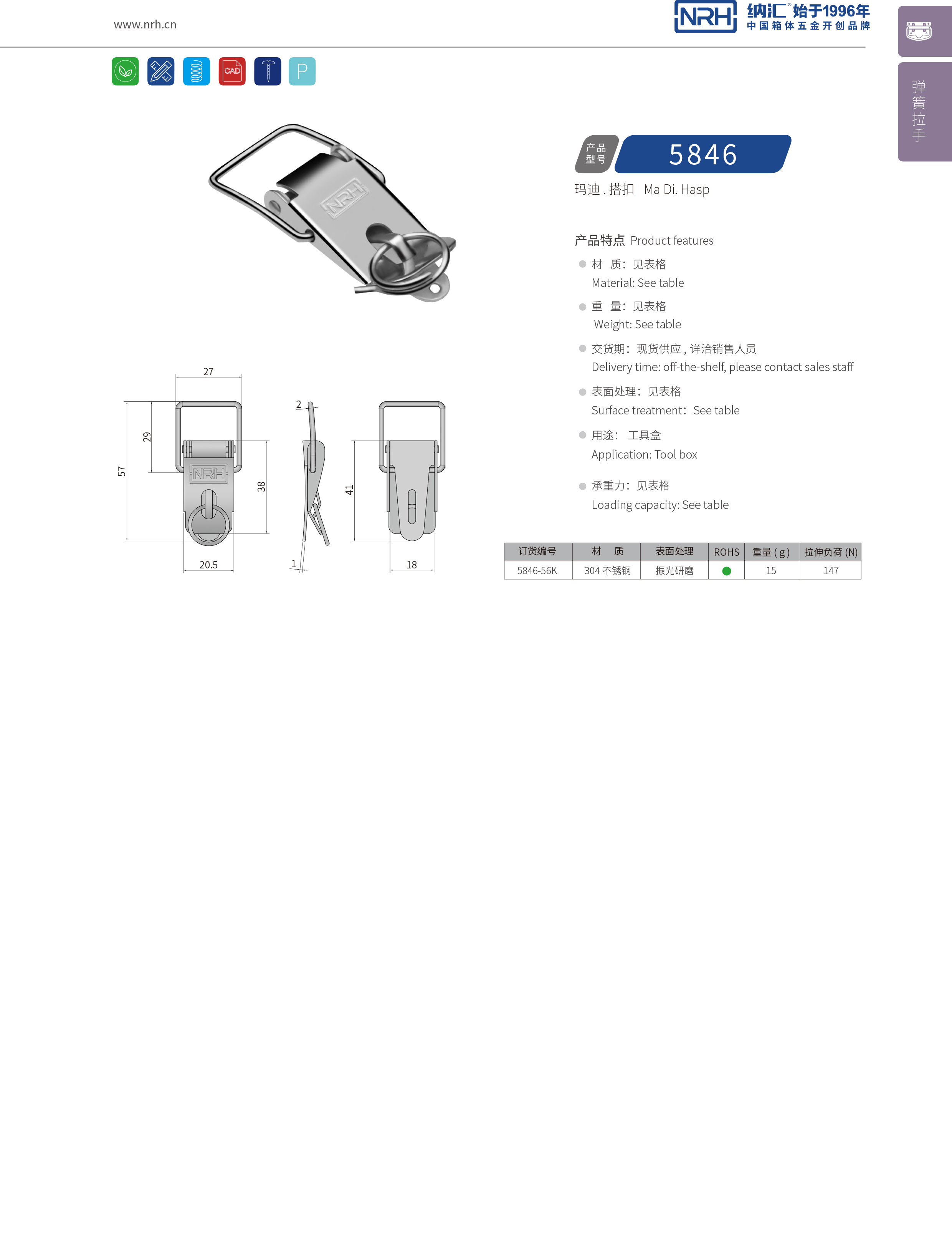 特殊午夜无码福利视频5846-56K工具箱锁扣_工业五金箱扣_NRH工业锁扣