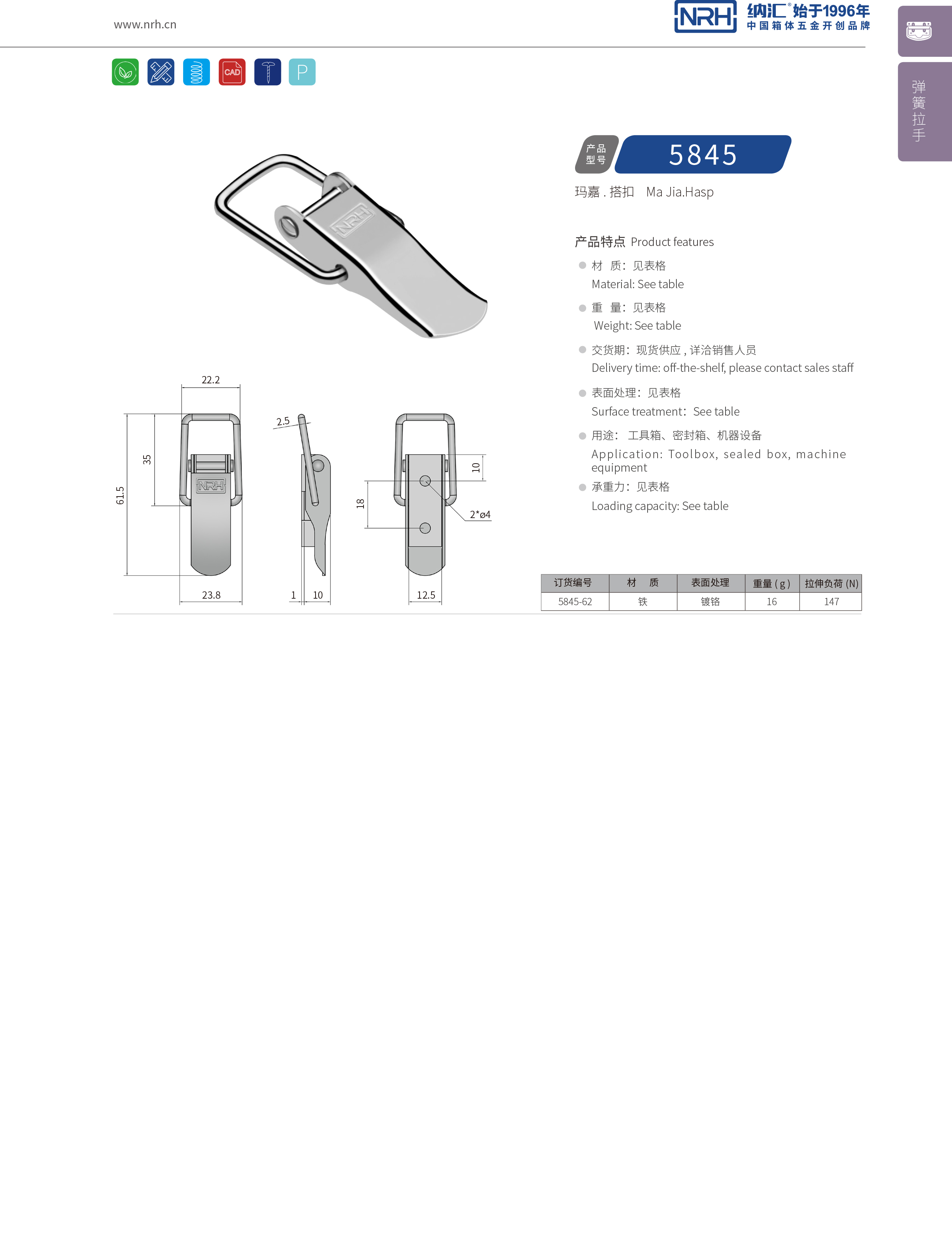 特殊午夜无码福利视频5845-62广告箱箱扣_冷冻柜锁扣_NRH消防箱午夜无码福利视频