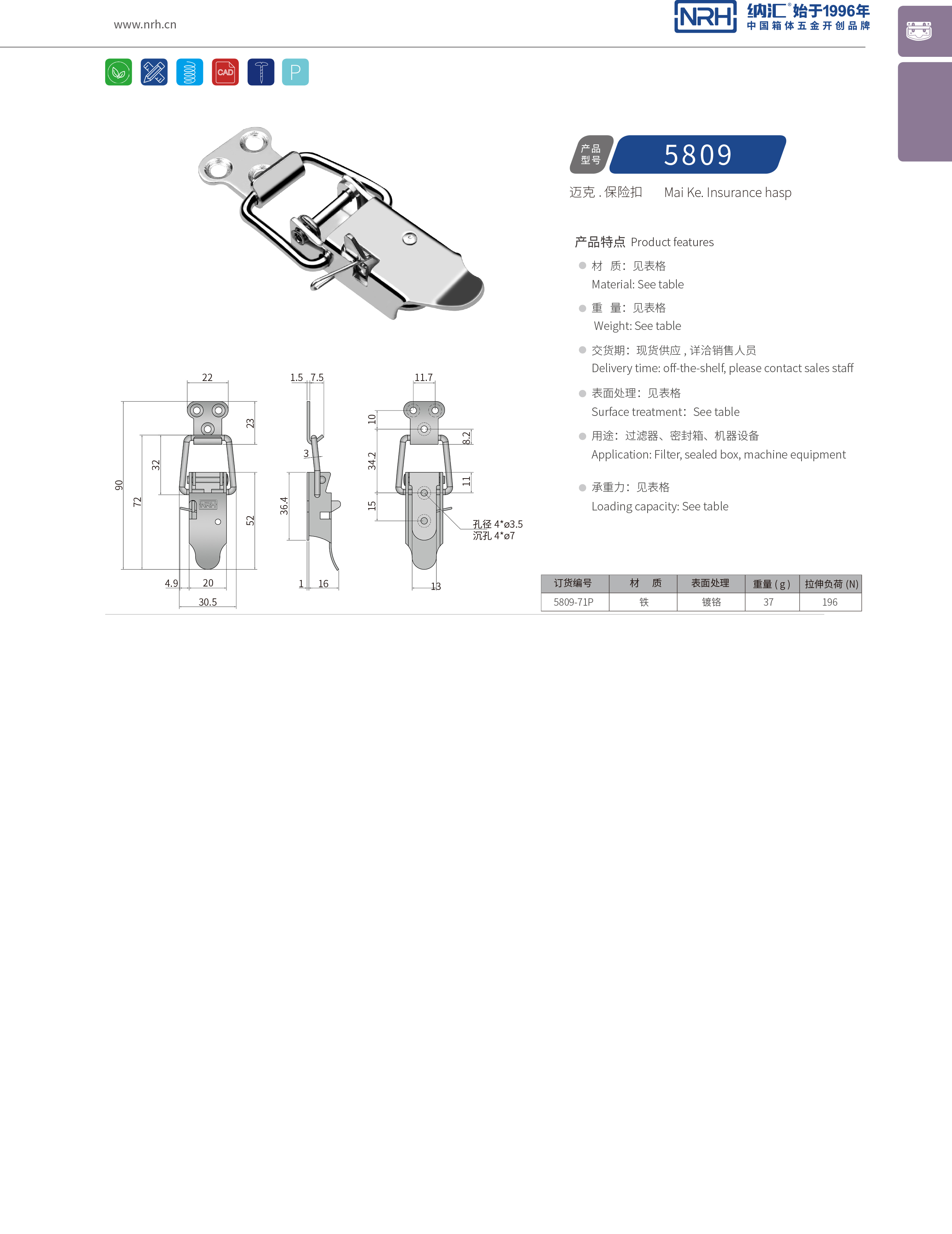 特殊午夜无码福利视频5809-71P后勤保温箱锁扣_化妆箱锁扣_NRH午夜AV福利影视午夜无码福利视频 