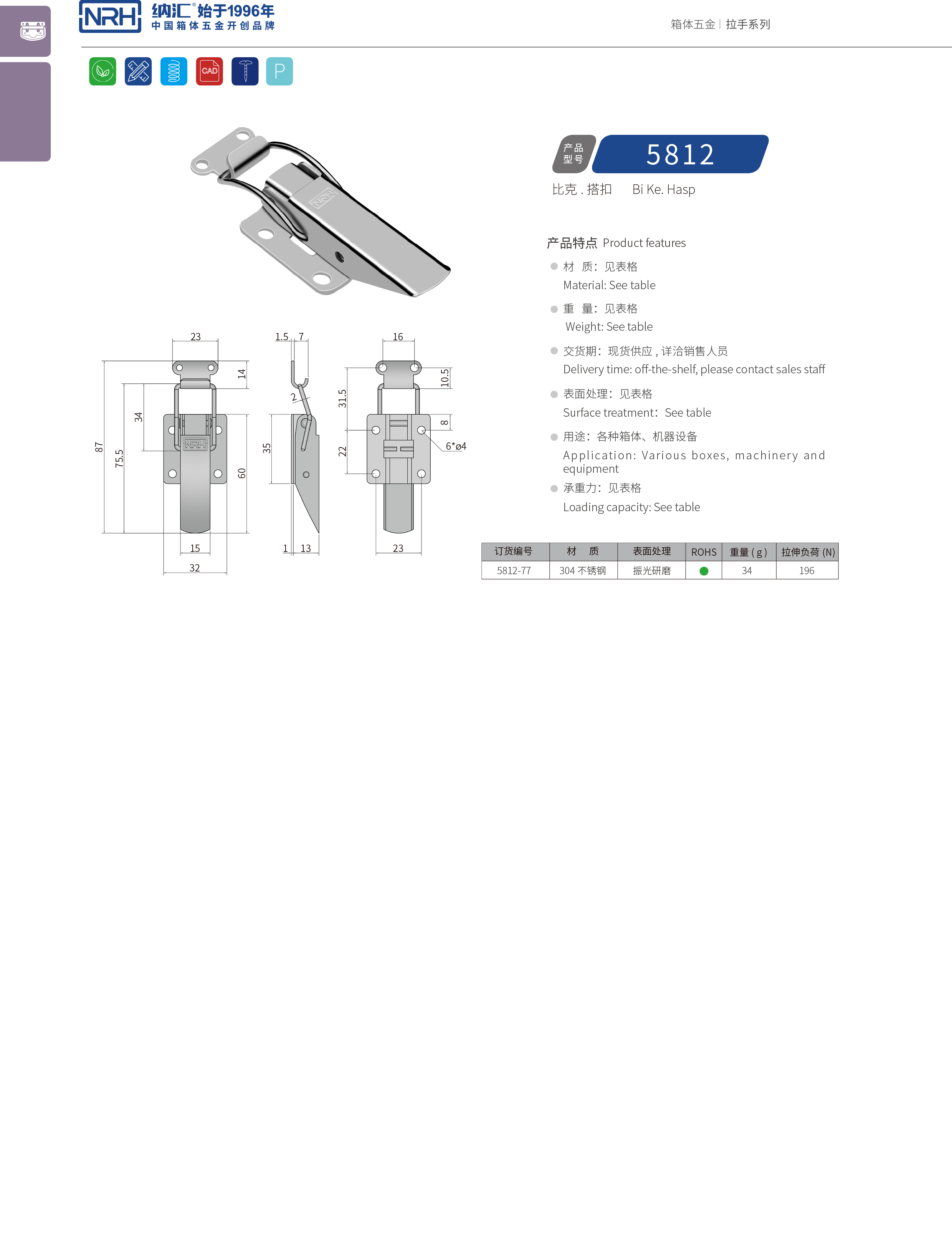 特殊午夜无码福利视频5812-77电源盒锁扣_电子设备锁扣_NRH午夜AV福利影视午夜无码福利视频 