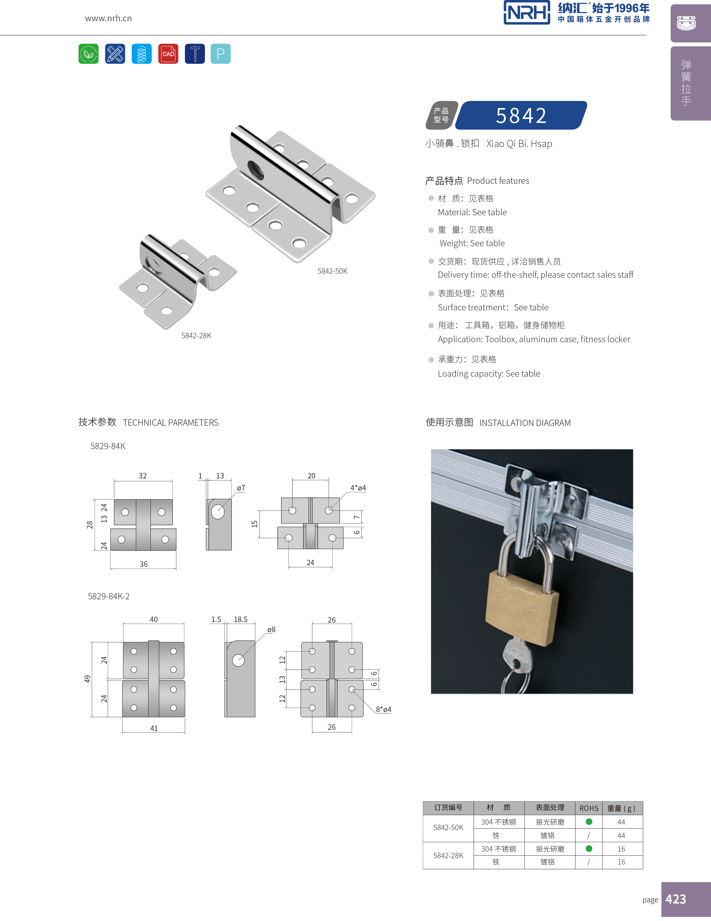 特殊午夜无码福利视频5842-28K冰箱锁扣_电箱电柜锁扣_NRH不锈钢锁扣