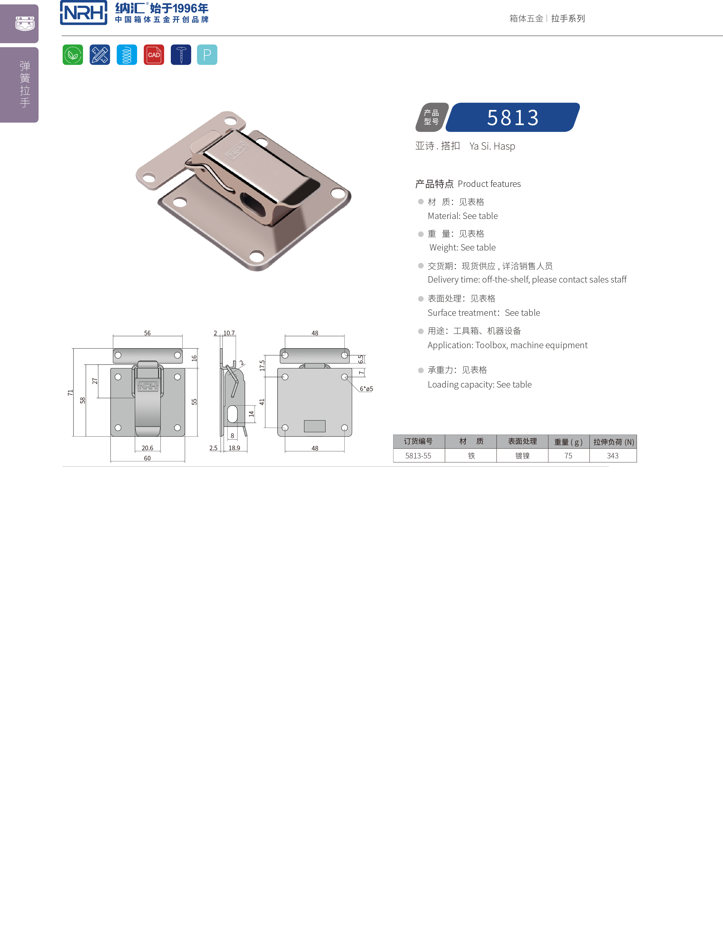 特殊午夜无码福利视频5813-55保温箱锁扣_带锁鼻锁扣_NRH午夜AV福利影视午夜无码福利视频 