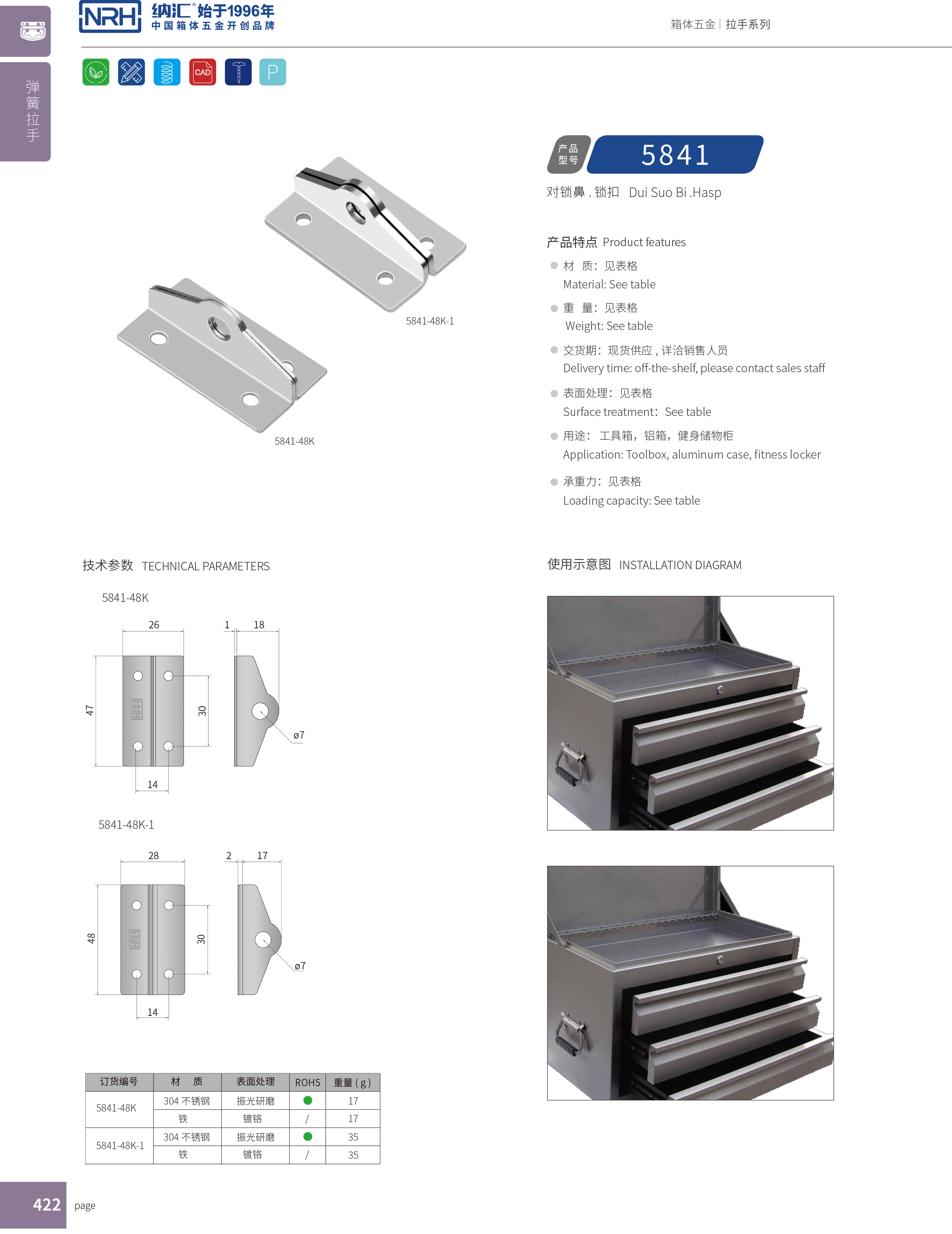 特殊午夜无码福利视频NRH5841-48K-1工具箱带锁午夜无码福利视频卡扣锁扣