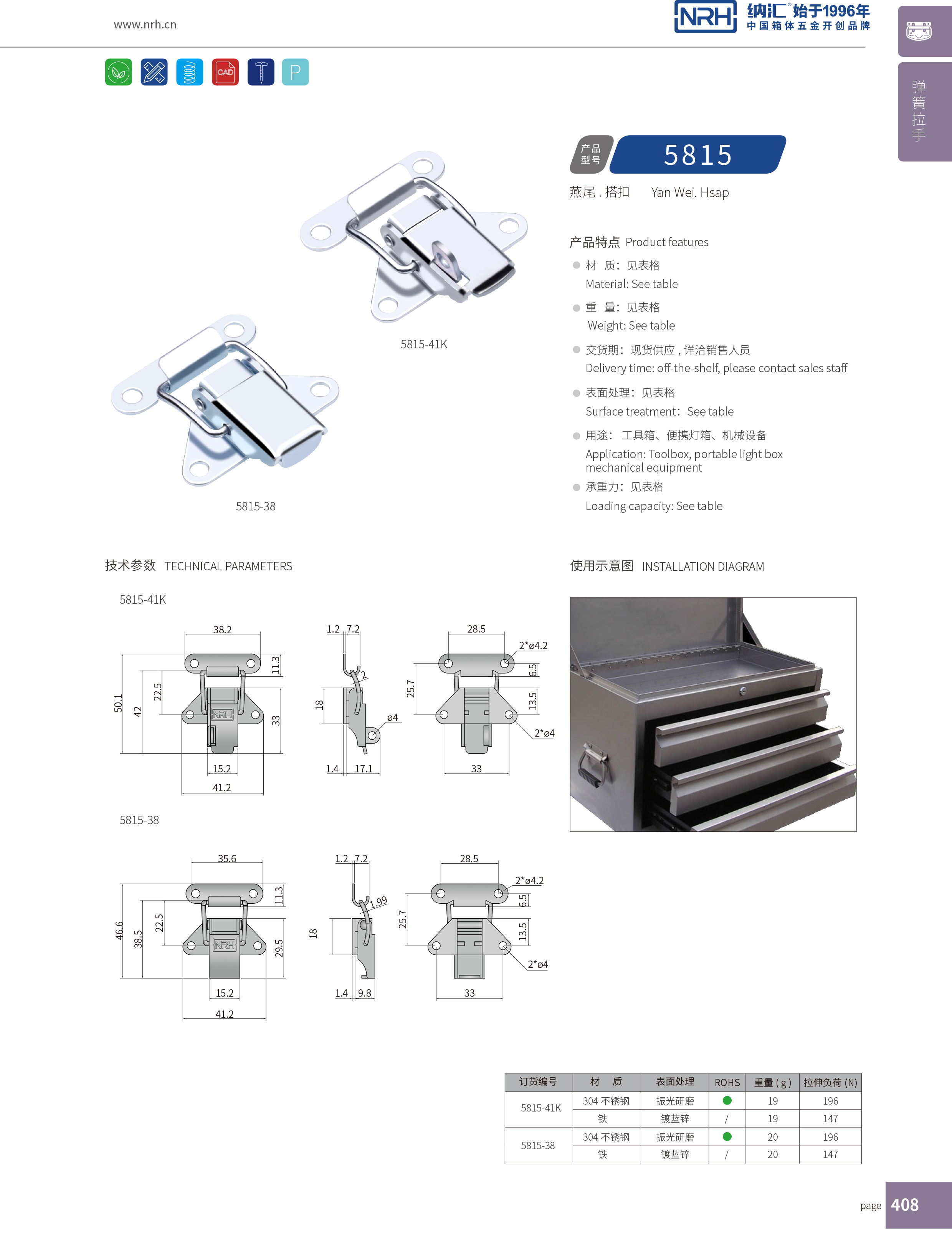 特殊午夜无码福利视频5815-41k不锈钢带锁锁扣_储料桶锁扣_NRH午夜AV福利影视午夜无码福利视频 