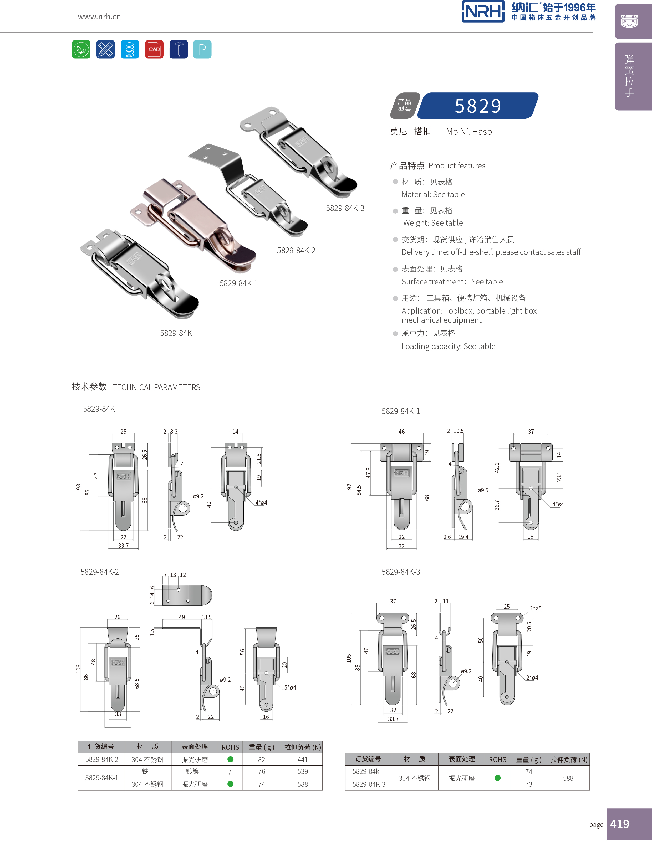 特殊午夜无码福利视频5829-84k-1舰艇用箱扣_不锈钢锁扣_上海箱扣锁定制