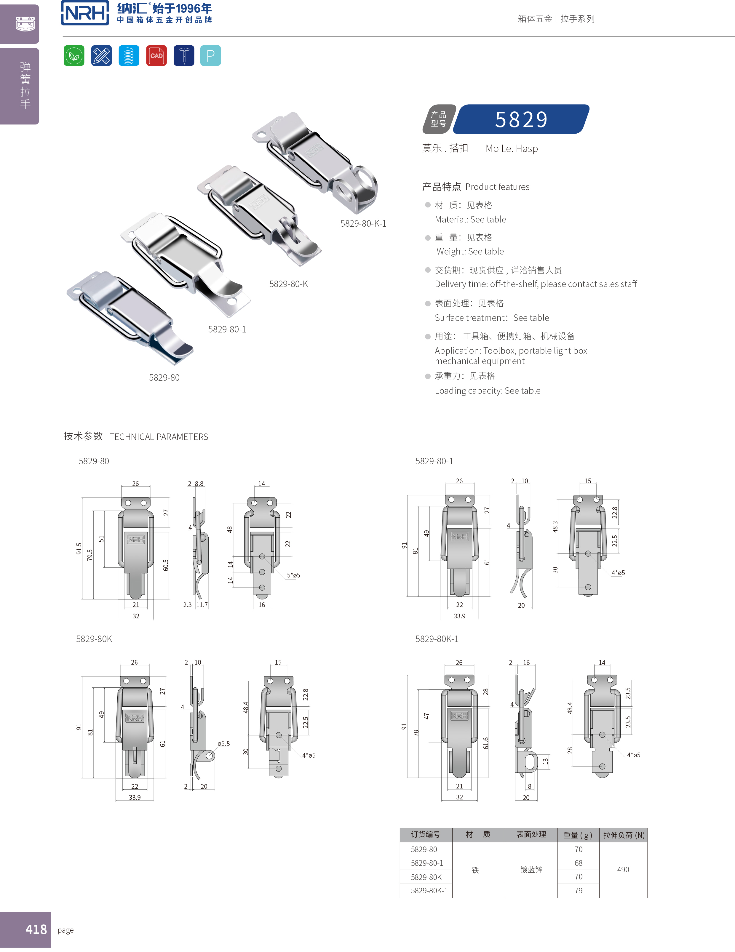 特殊午夜无码福利视频5829-80工业锁扣_器材箱箱扣_强力紧固锁扣