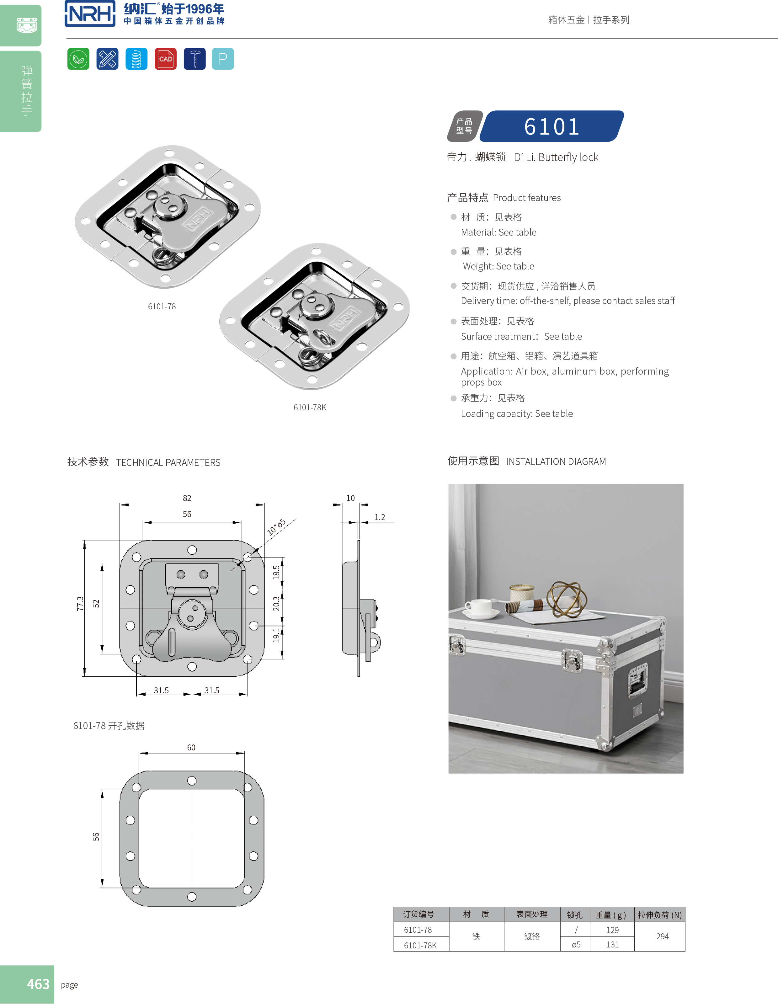 蝶锁箱扣6101-78保险锁扣_车箱午夜无码福利视频_NRH午夜AV福利影视箱扣 