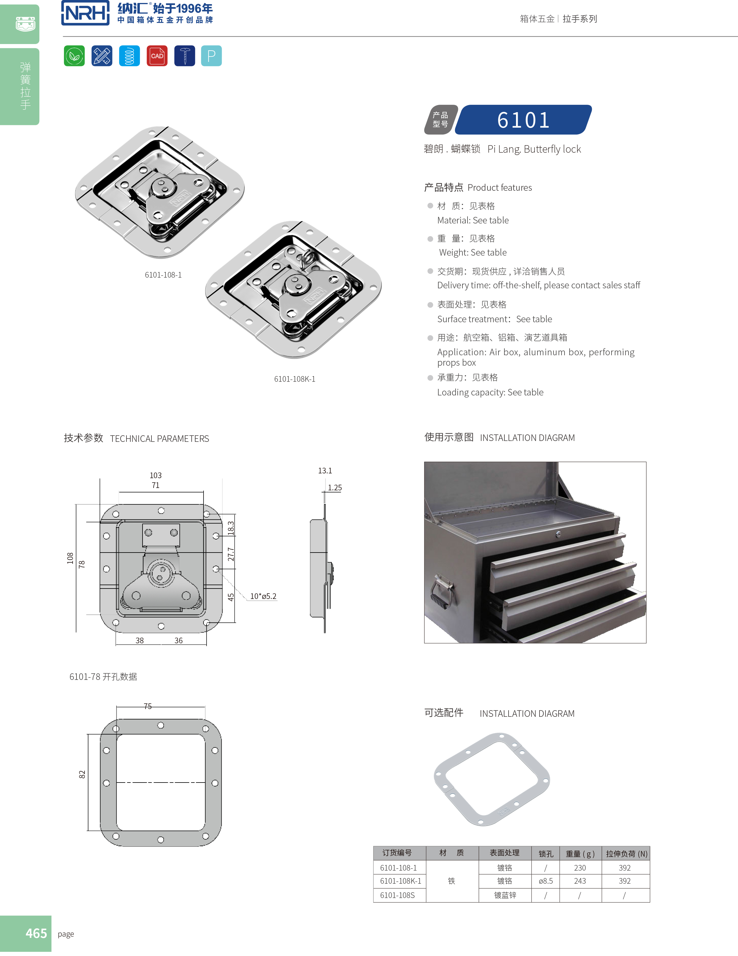 蝶锁箱扣6101-108-1工业烤箱锁扣_广告锁扣_NRH午夜AV福利影视箱扣 