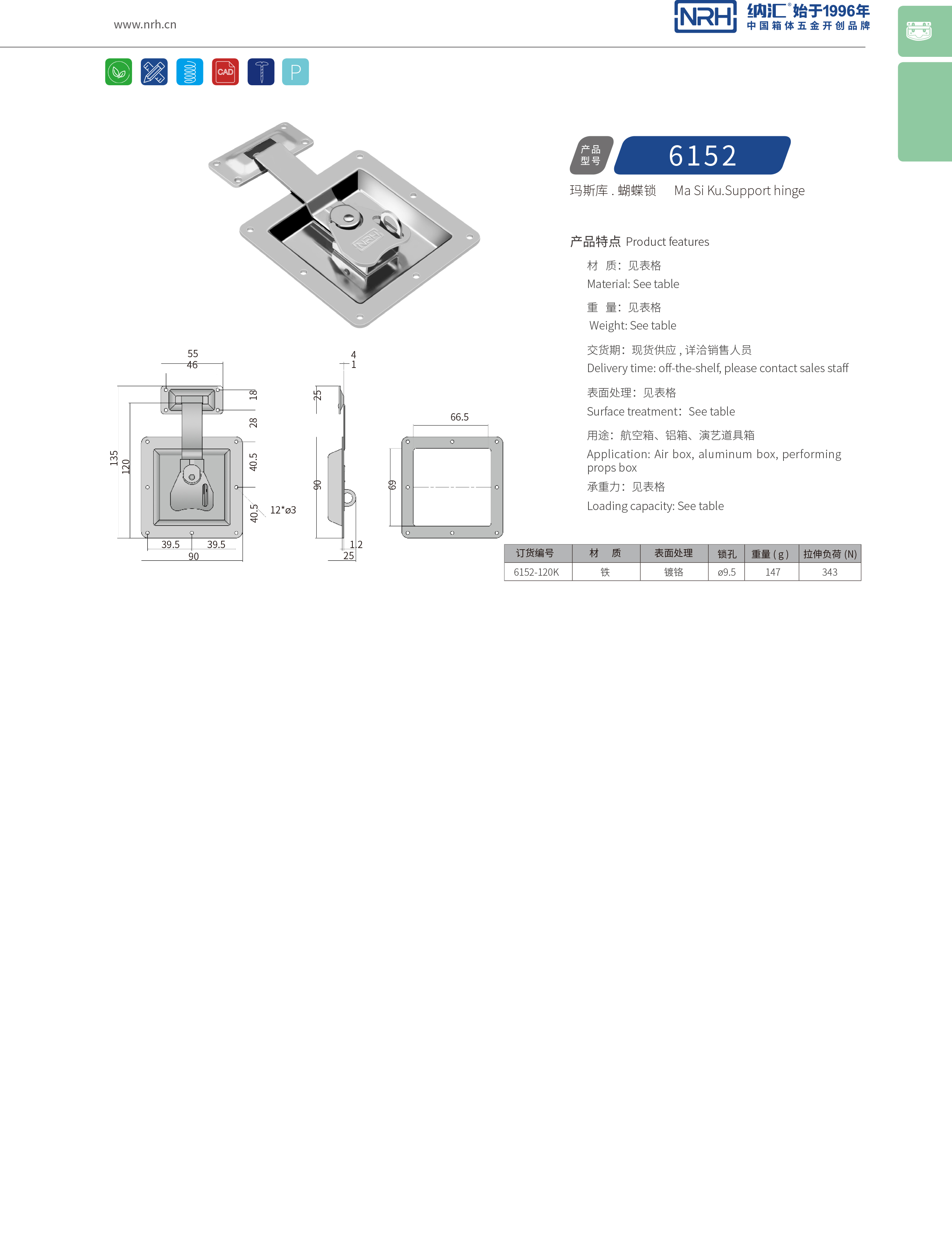 蝶锁箱扣6152-120K不锈钢大午夜无码福利视频_冷冻柜午夜无码福利视频_NRH清洁车箱扣
