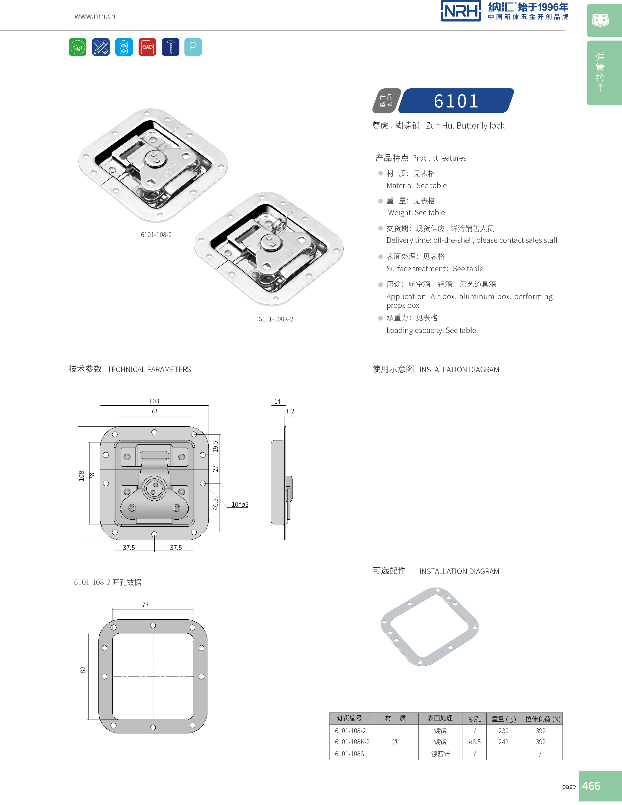 蝶锁箱扣6101-108-2航空箱锁扣_机柜箱锁扣_NRH午夜AV福利影视箱扣 