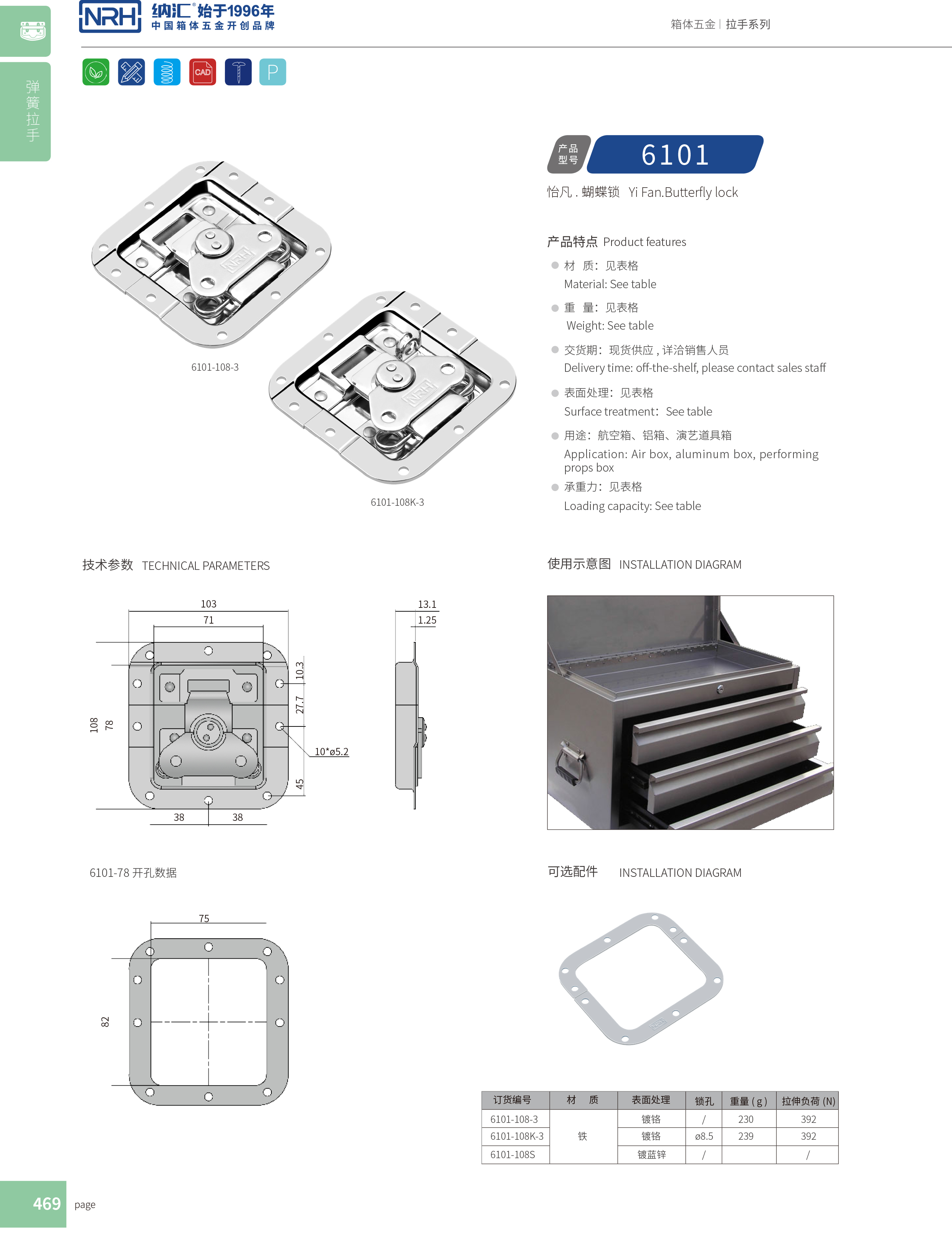 蝶锁箱扣6101-108-3救灾箱锁扣_木材箱锁扣_NRH午夜AV福利影视箱扣 