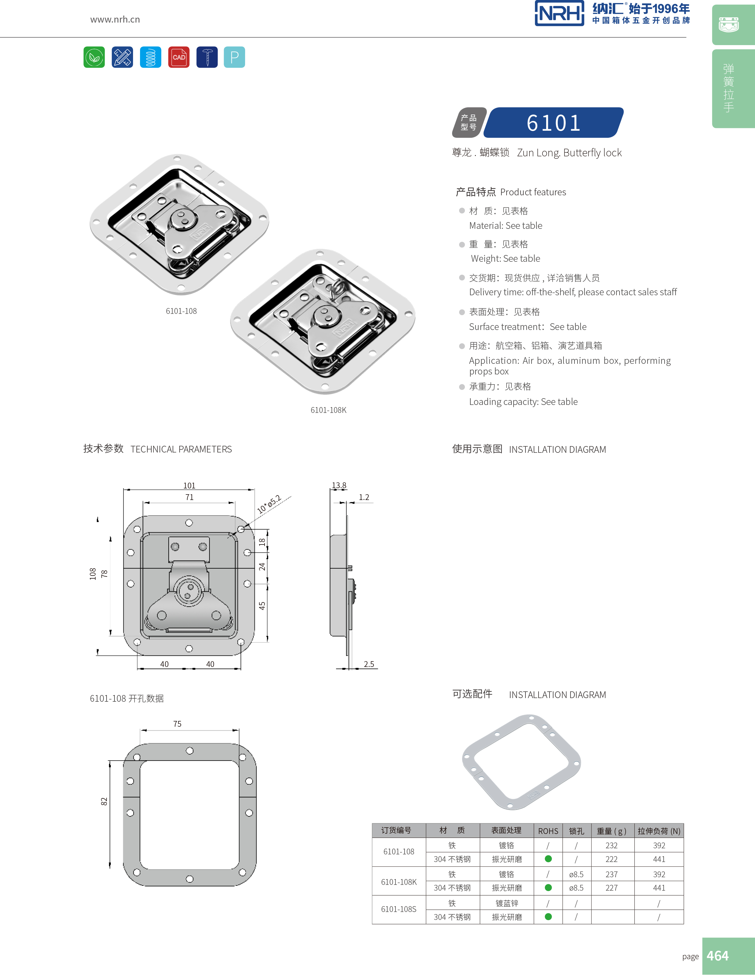 蝶锁箱扣6101-108K三轮车锁扣_烧烤箱锁扣_NRH午夜AV福利影视箱扣 