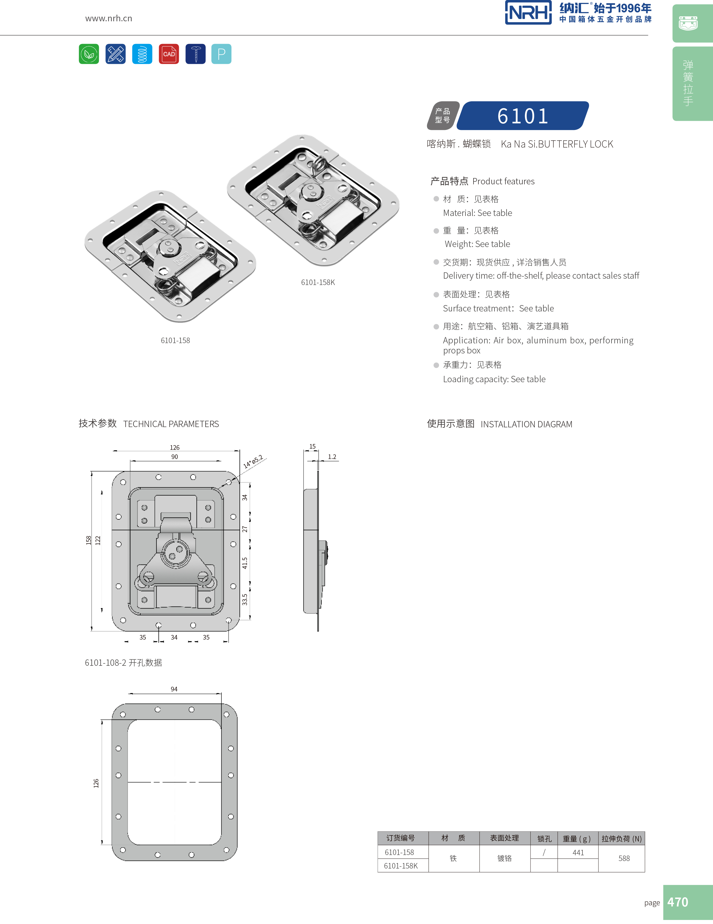 蝶锁箱扣6101-158木箱锁扣_清洁车锁扣_NRH午夜AV福利影视箱扣 
