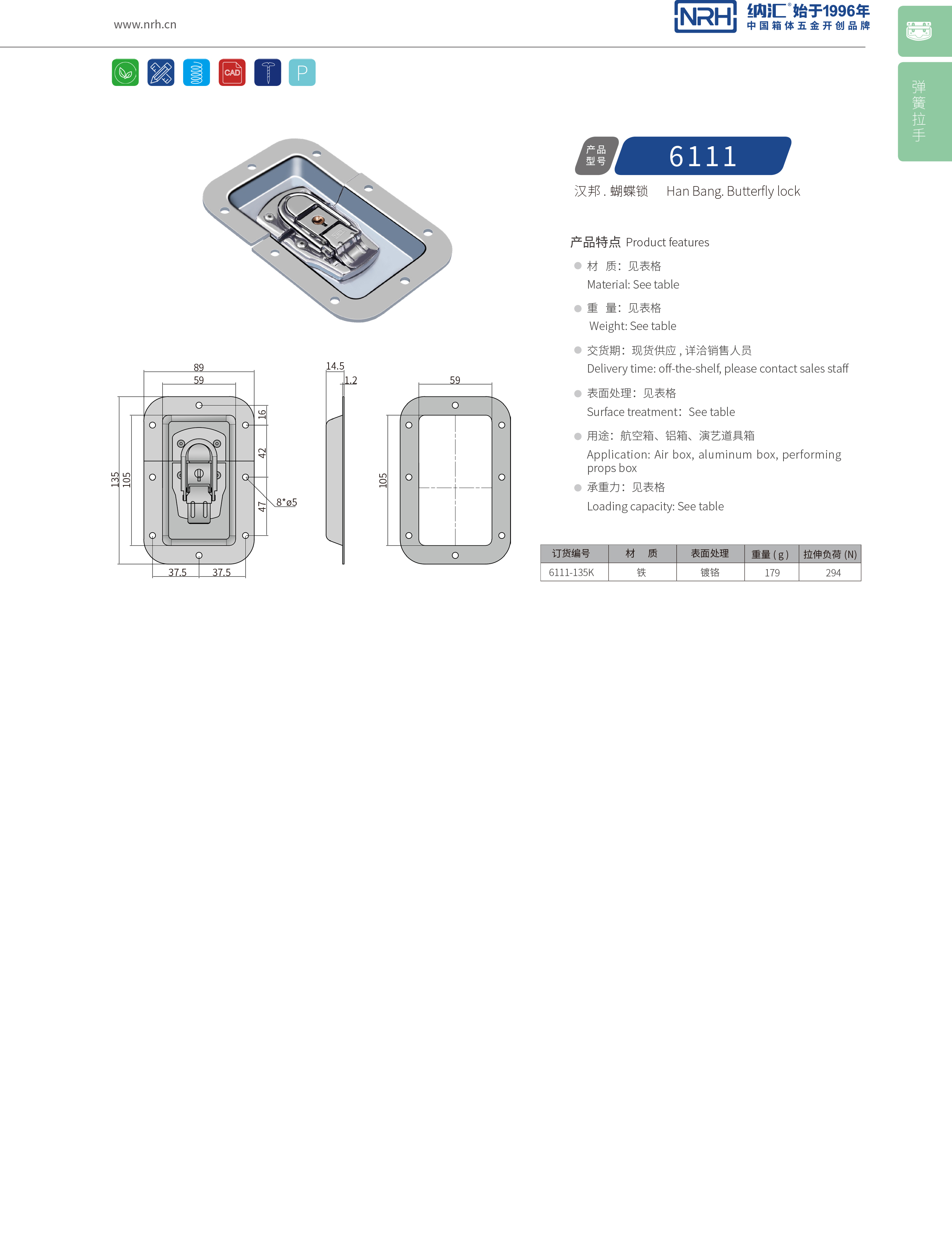 蝶锁箱扣6111-135K垃圾箱午夜无码福利视频_车箱午夜无码福利视频_NRH广告箱箱扣