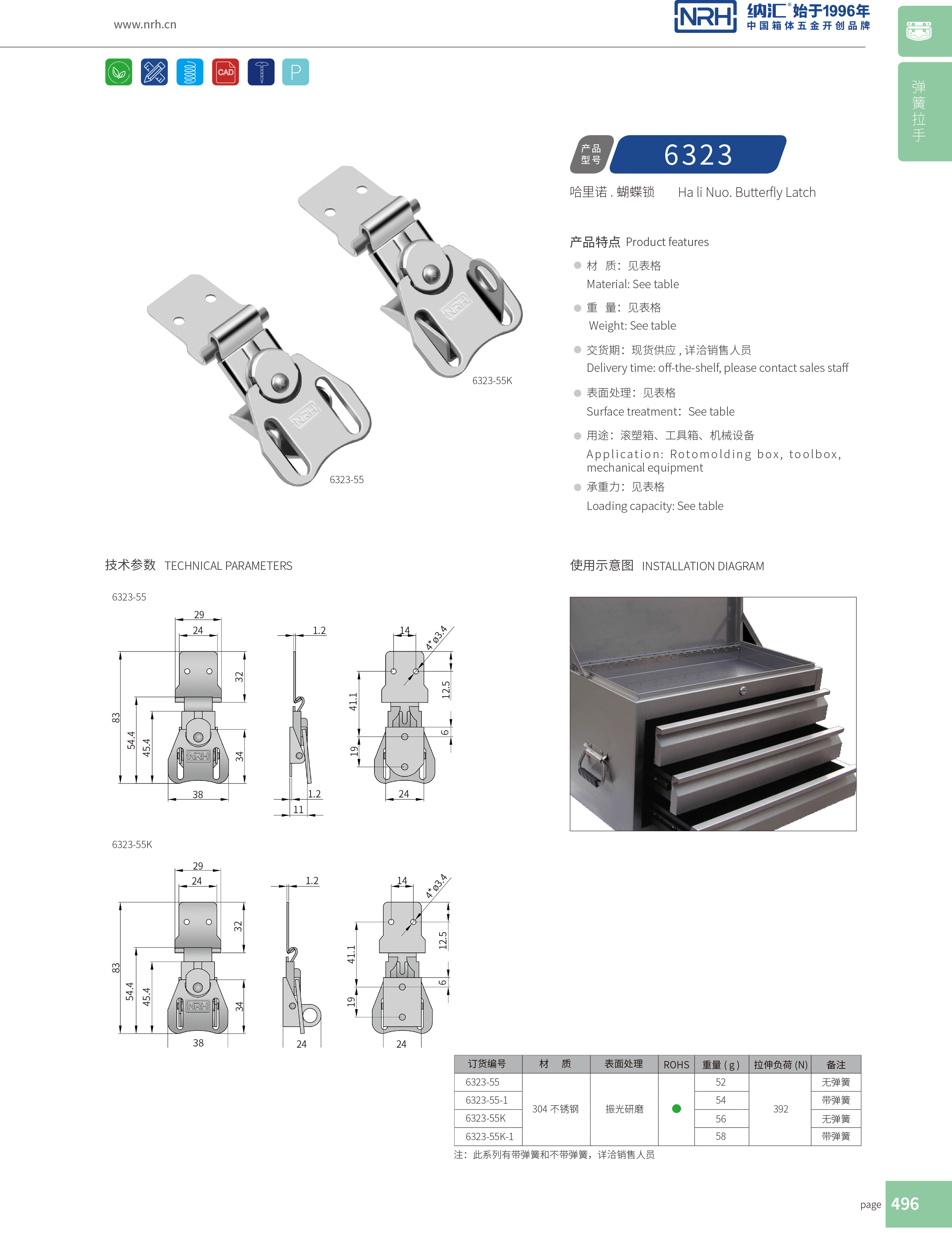 蝴蝶锁芯6323-55K保温箱锁扣_不锈钢小箱扣_NRH舞台音箱午夜无码福利视频