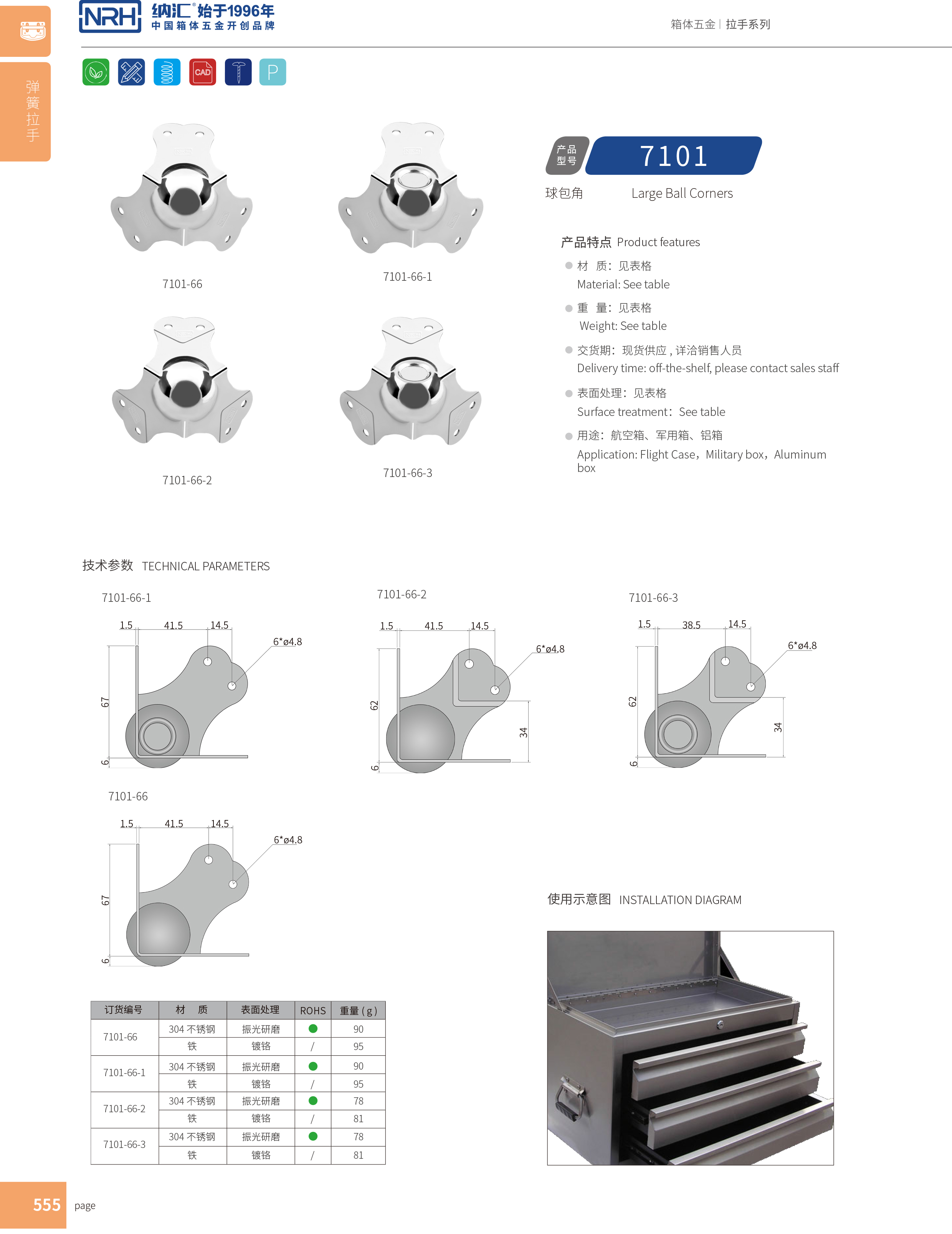 球包角7101-66航空箱护角_木箱护角_NRH午夜AV福利影视球包角
